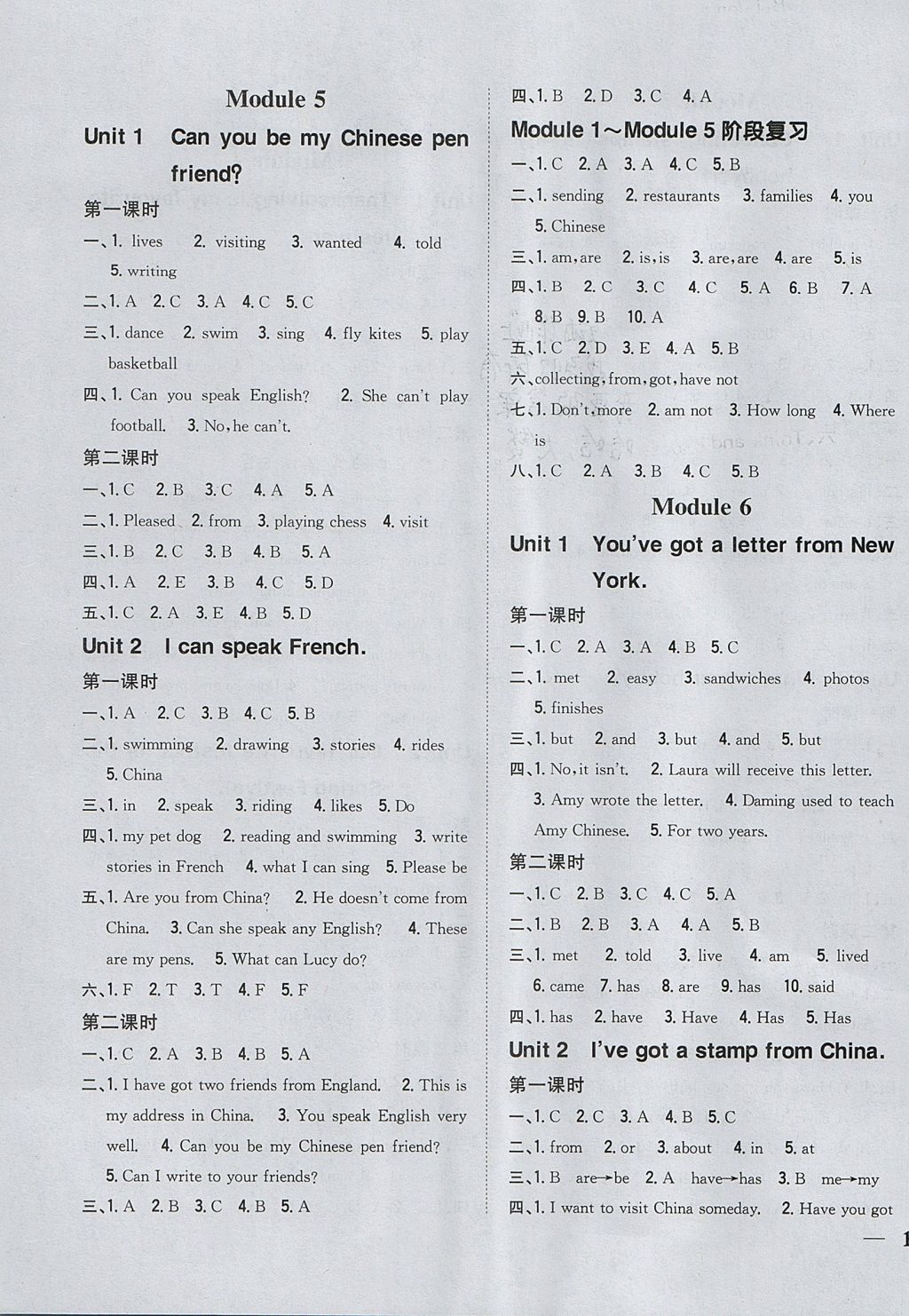 2017年全科王同步課時(shí)練習(xí)六年級(jí)英語(yǔ)上冊(cè)外研版 參考答案第3頁(yè)