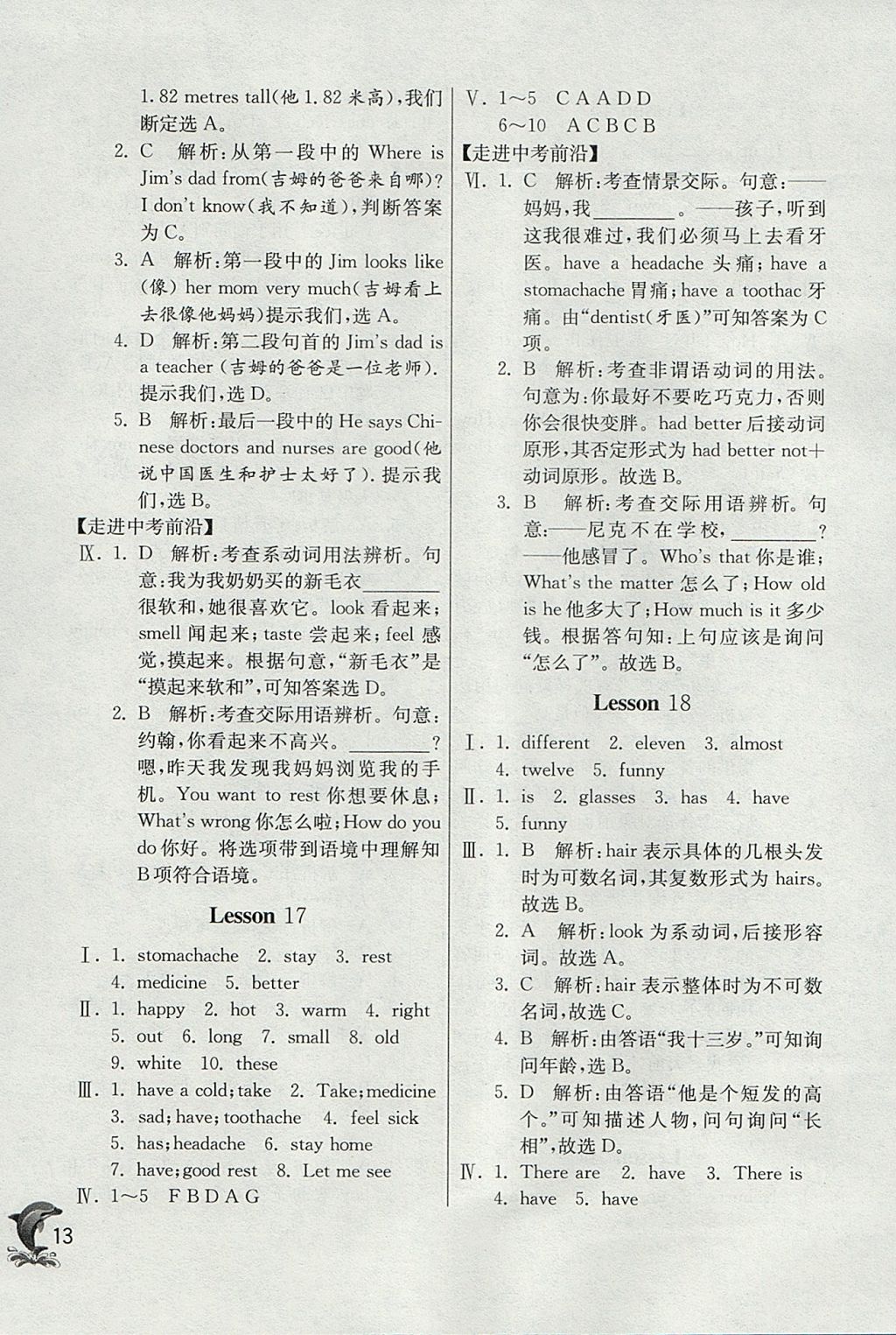 2017年實(shí)驗(yàn)班提優(yōu)訓(xùn)練七年級英語上冊冀教版 參考答案第13頁