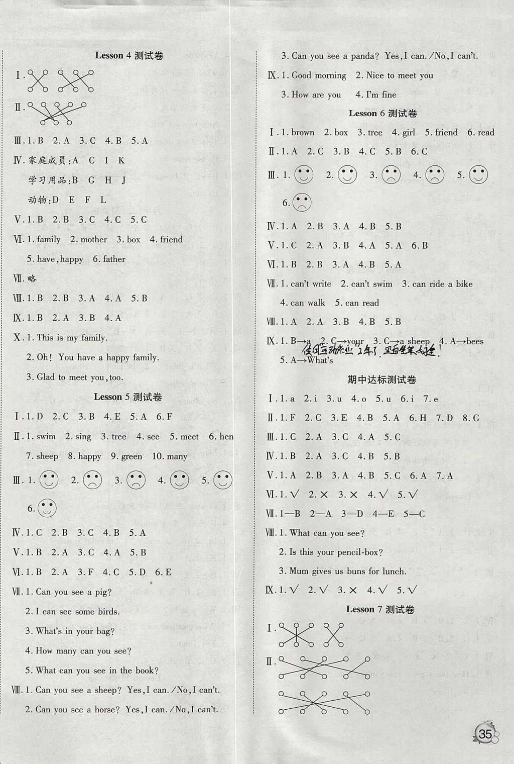 2017年ABC考王全优卷四年级英语上册科普版 参考答案第2页