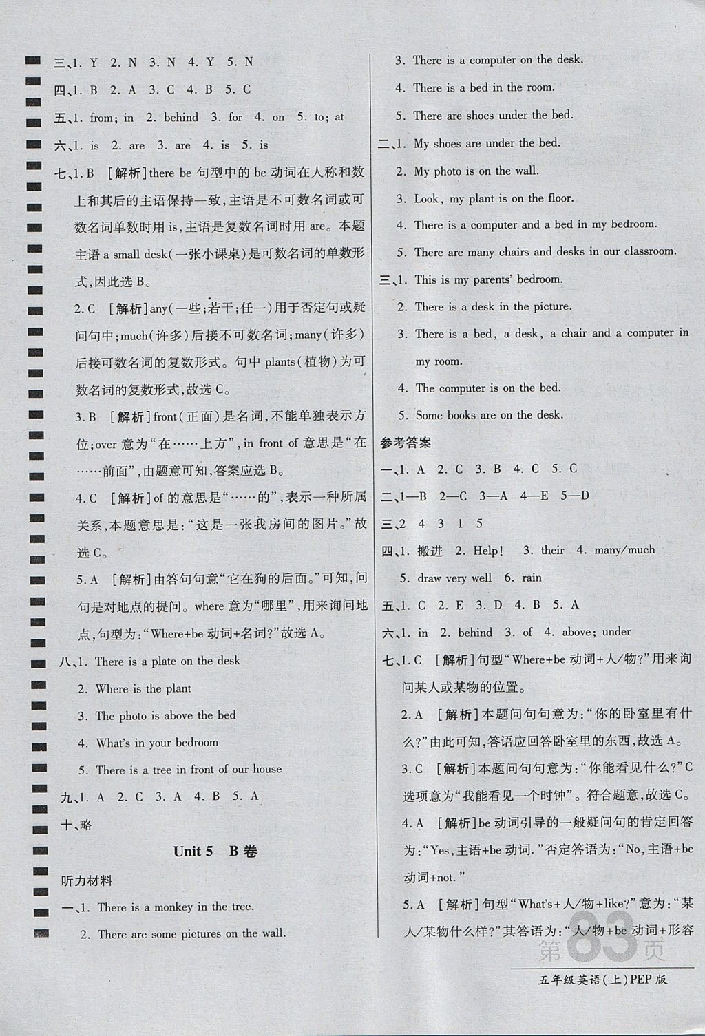 2017年最新AB卷五年級英語上冊人教PEP版 參考答案第11頁