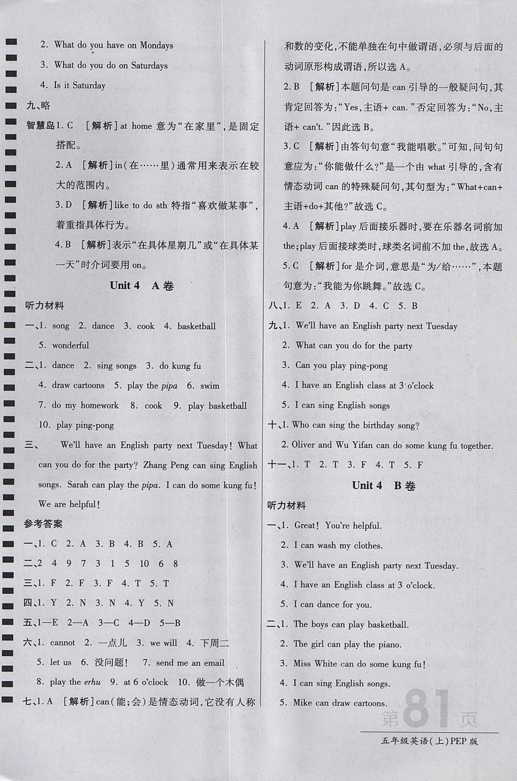 2017年最新AB卷五年級(jí)英語(yǔ)上冊(cè)人教PEP版 參考答案第9頁(yè)