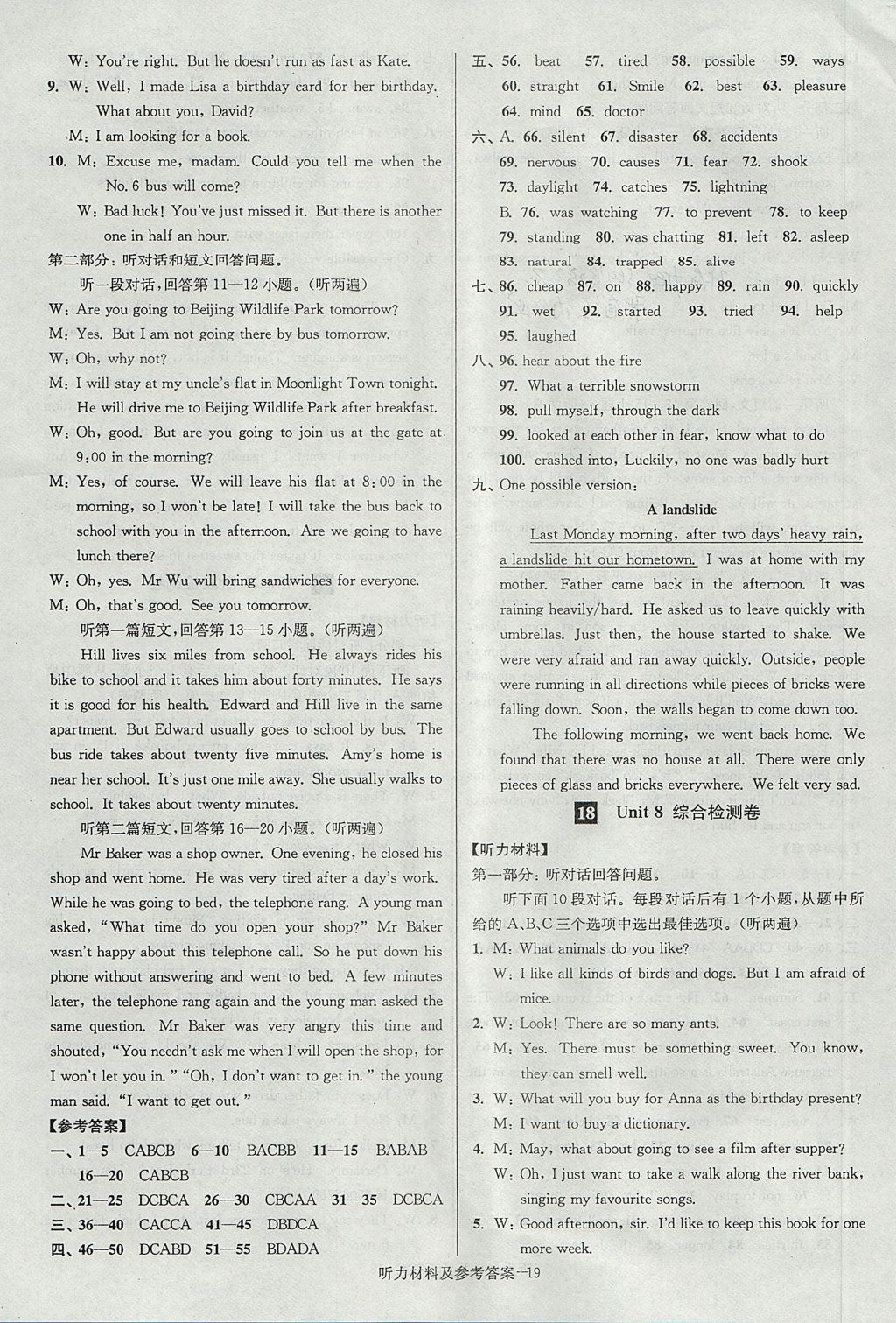 2017年搶先起跑大試卷八年級英語上冊江蘇版 參考答案第19頁