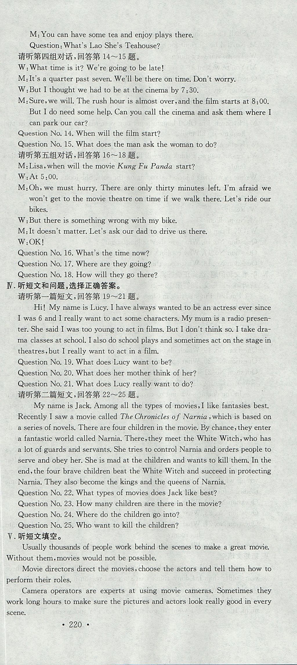 2017年名校课堂滚动学习法九年级英语全一册冀教版黑龙江教育出版社 参考答案第36页