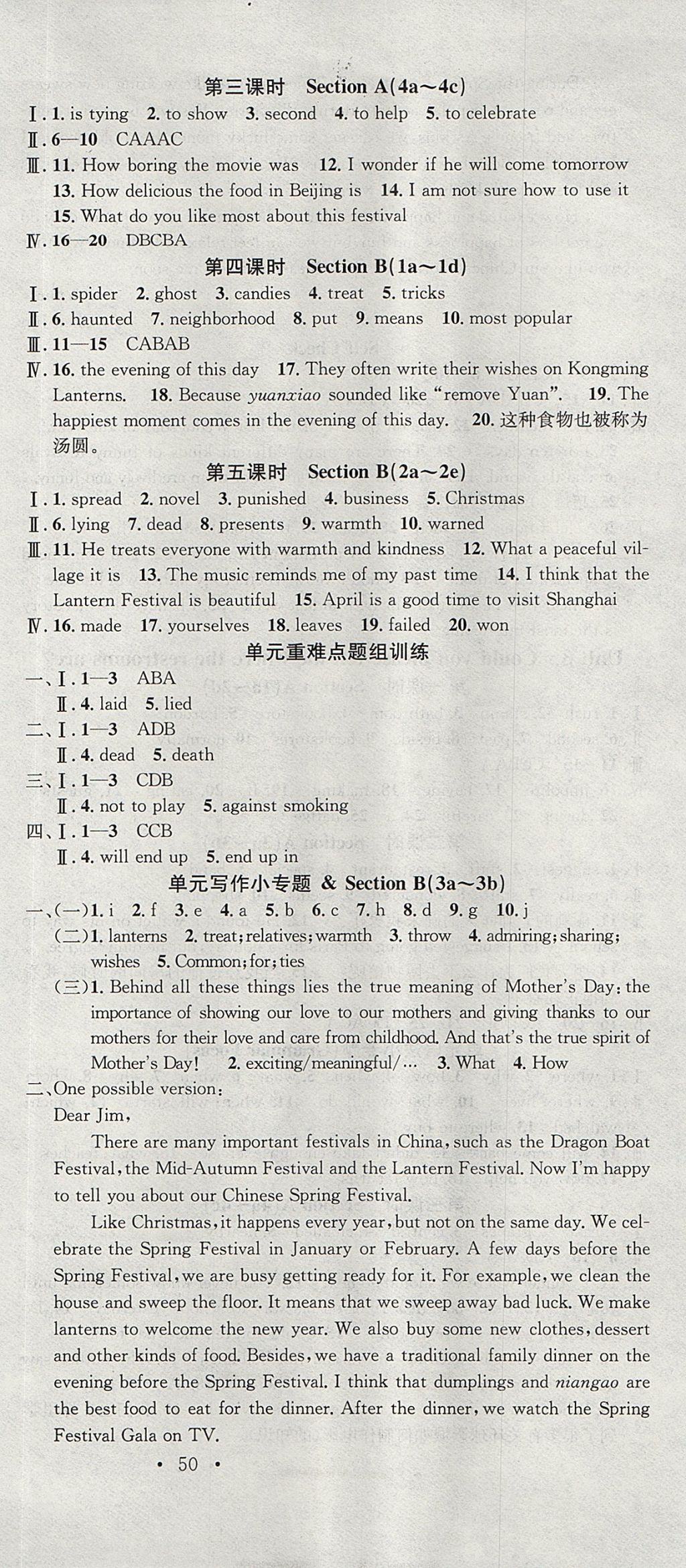 2017年名校課堂滾動學(xué)習(xí)法九年級英語上冊人教版武漢大學(xué)出版社 參考答案第3頁