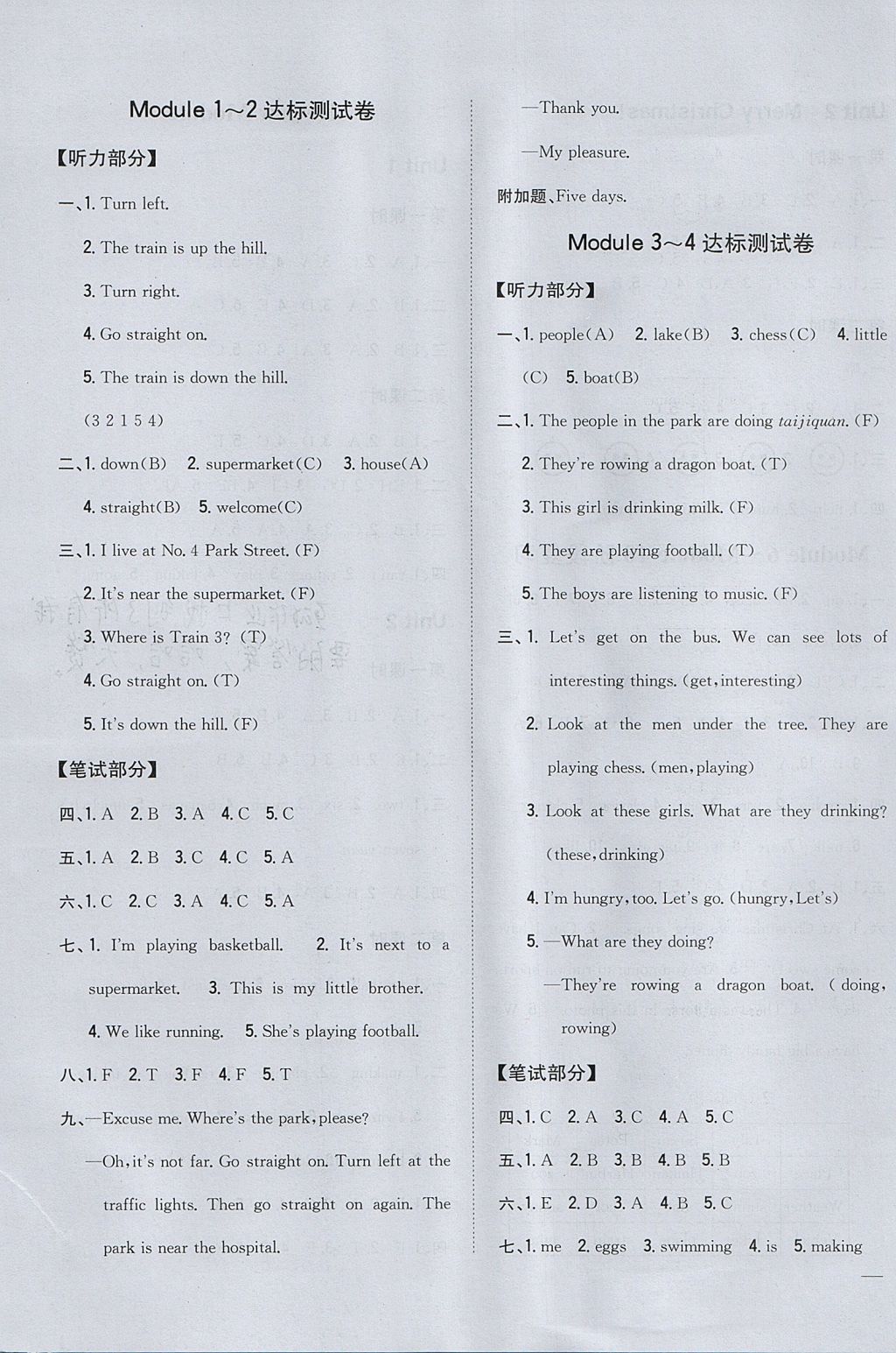 2017年全科王同步課時練習(xí)四年級英語上冊外研版 參考答案第7頁