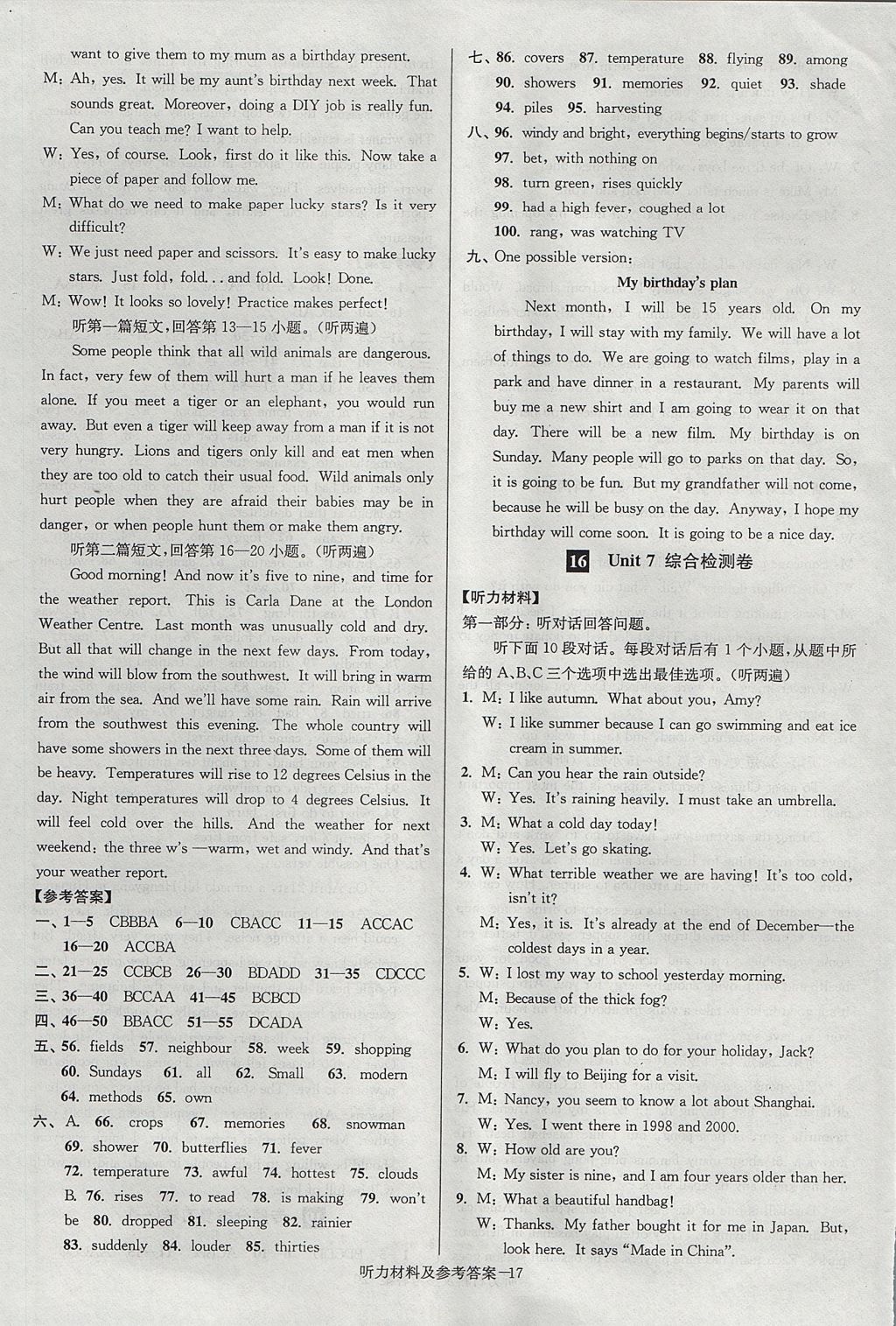 2017年搶先起跑大試卷八年級英語上冊江蘇版 參考答案第17頁