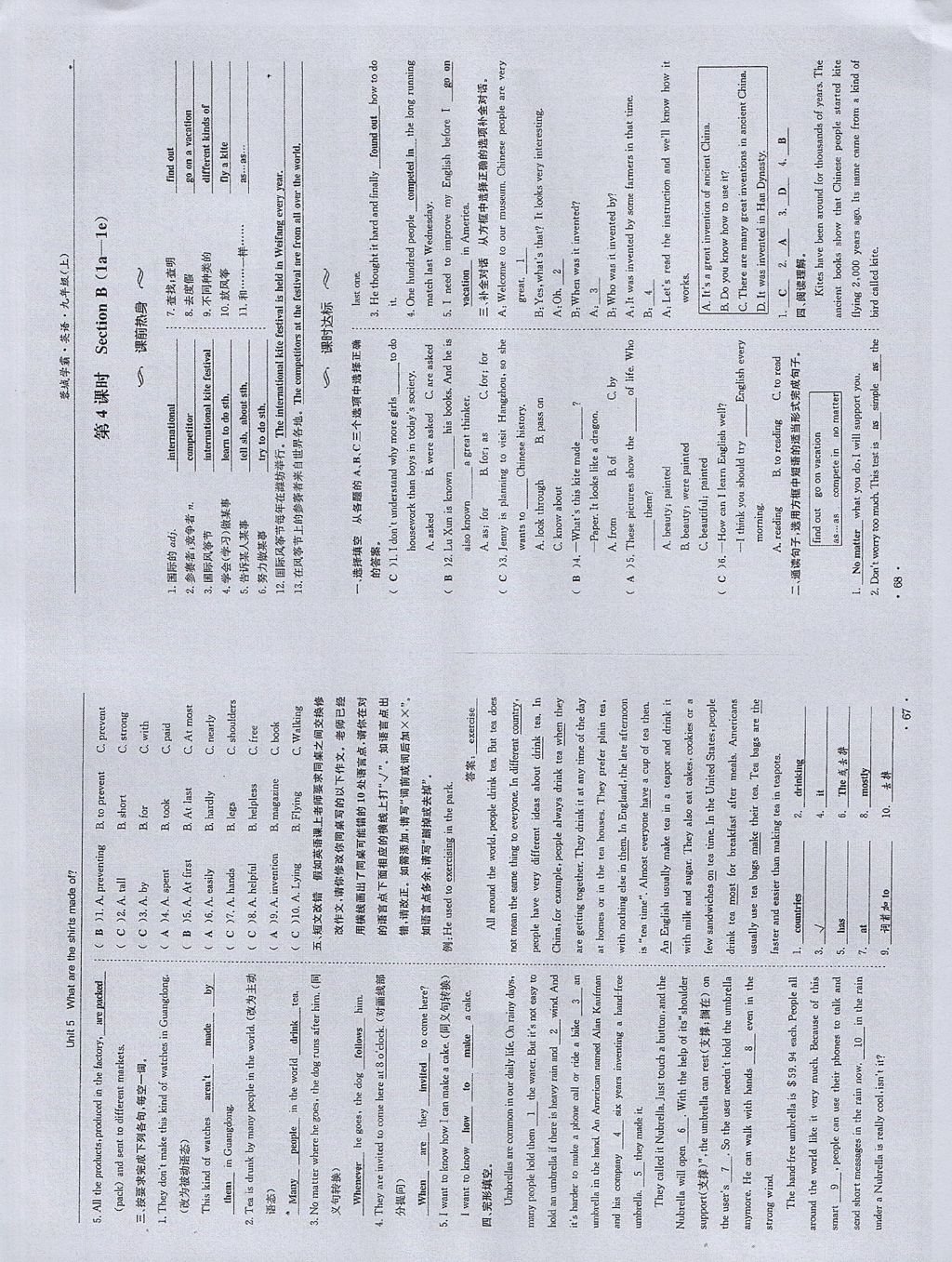 2017年蓉城学霸九年级英语上册人教版 参考答案第33页