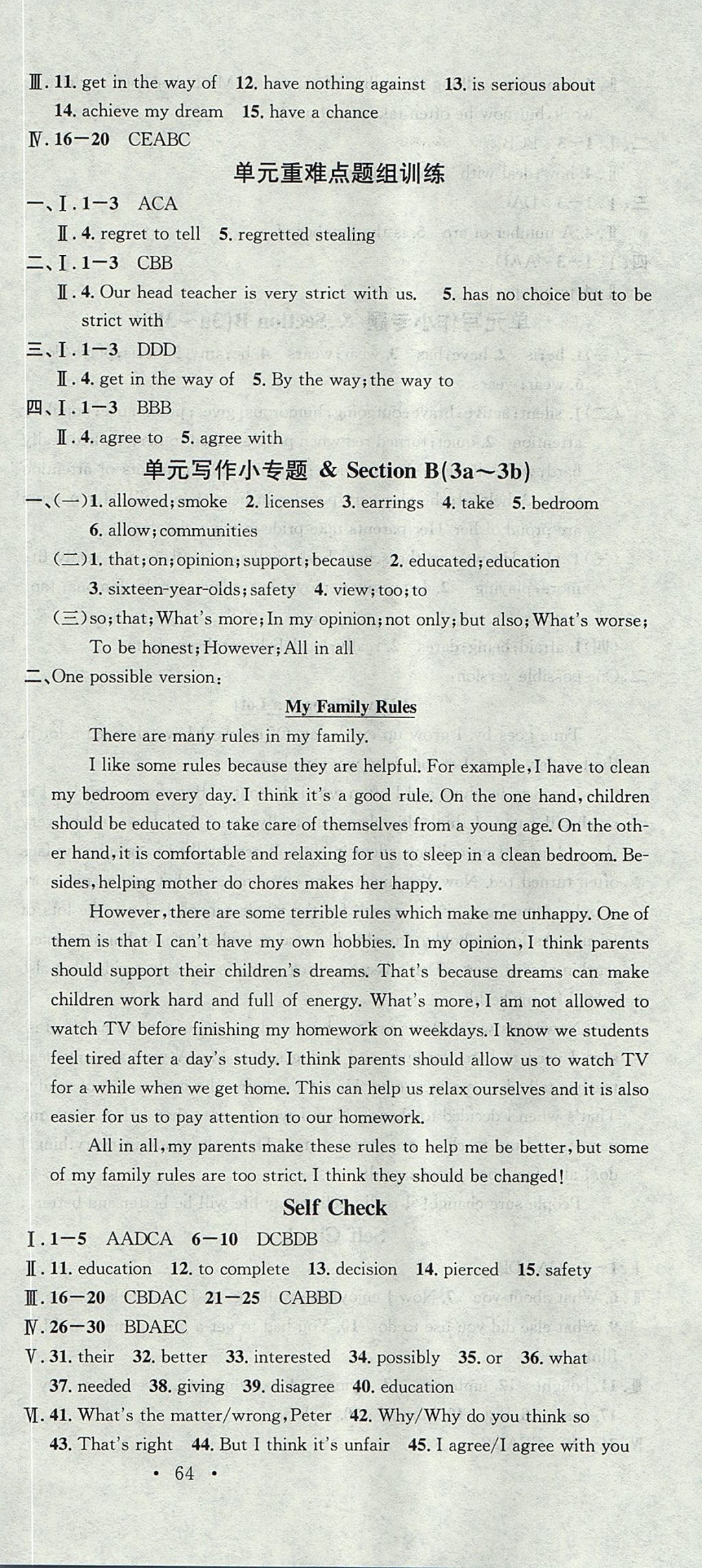 2017年名校課堂滾動學習法九年級英語上冊人教版廣東經(jīng)濟出版社 參考答案第12頁