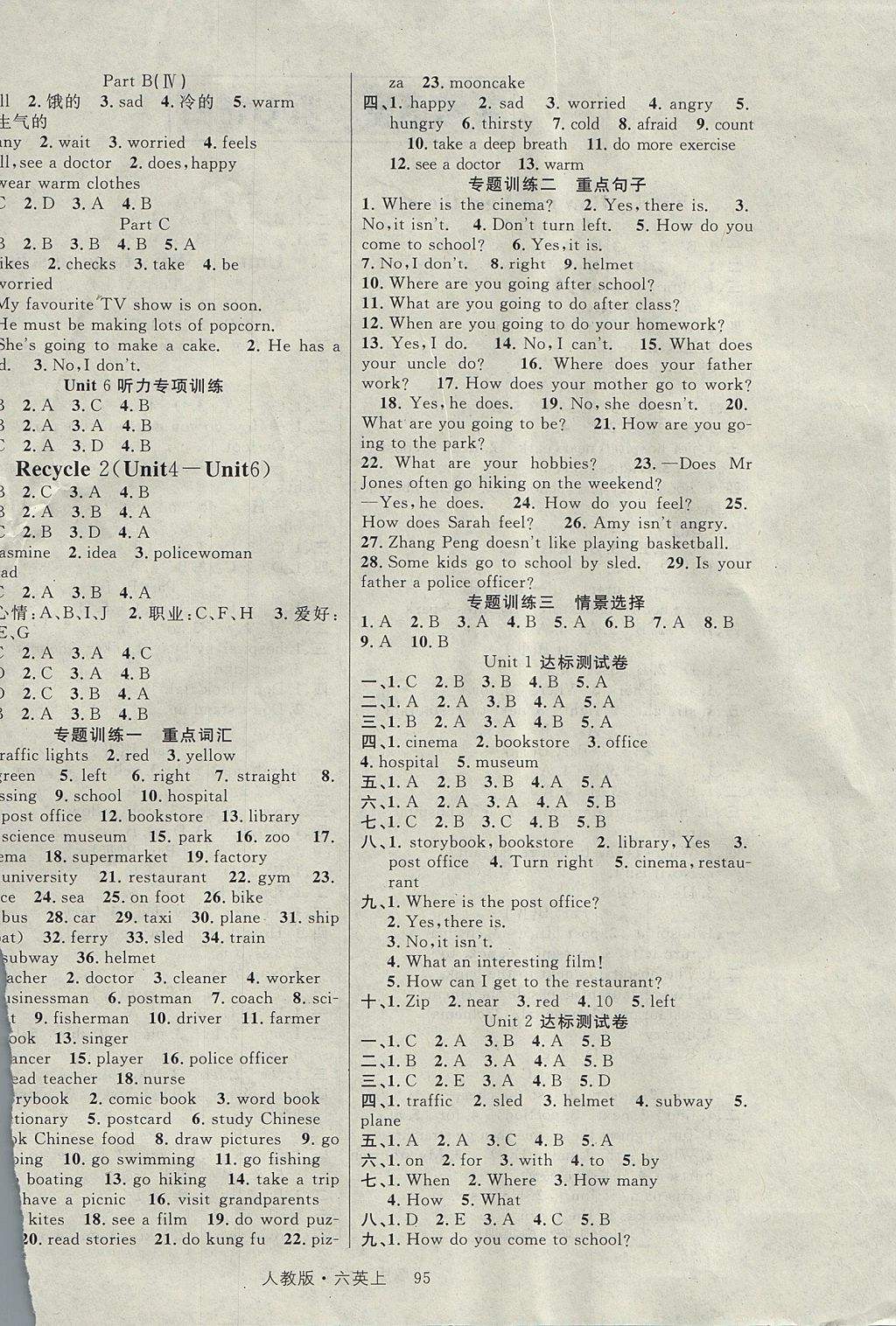 2017年輕松學(xué)習(xí)100分六年級(jí)英語(yǔ)上冊(cè)人教PEP版 參考答案第4頁(yè)