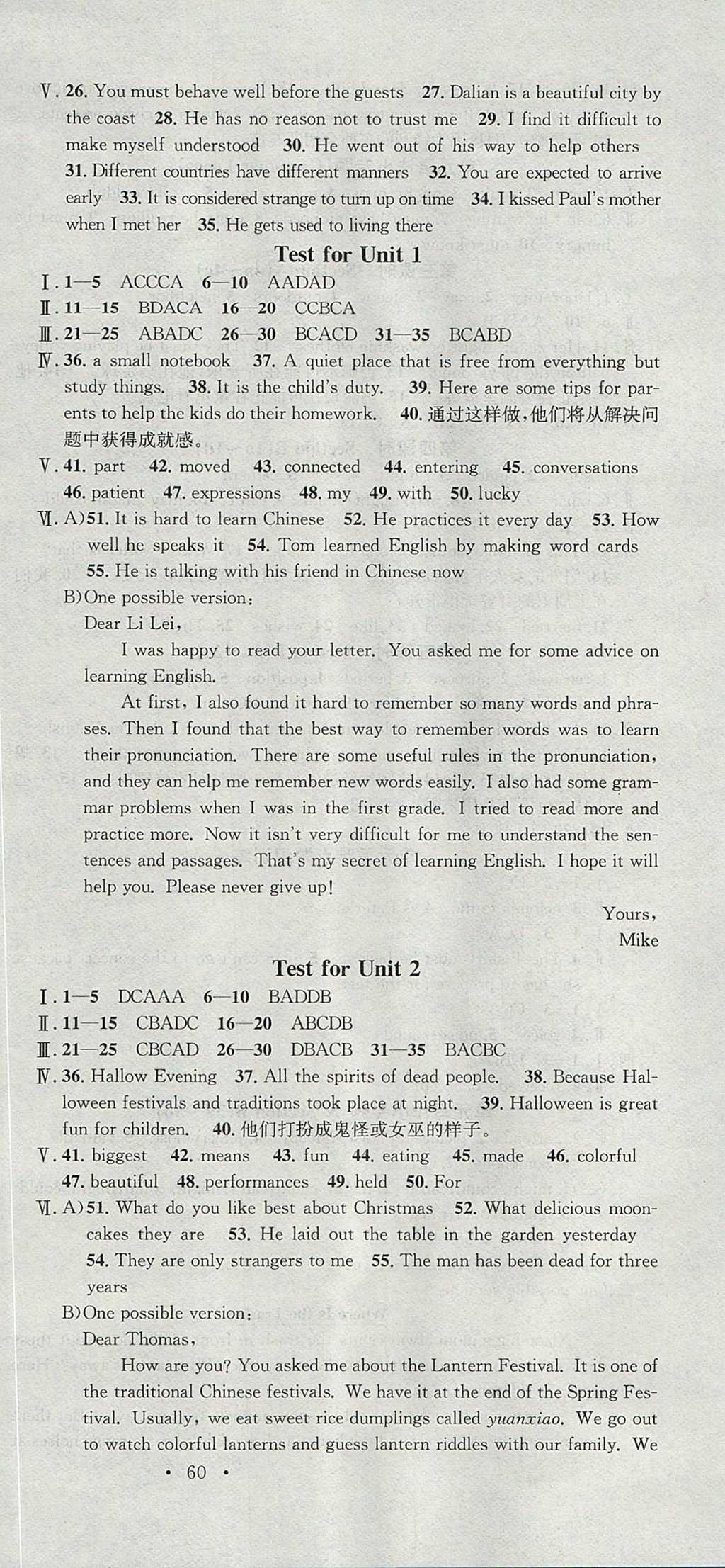 2017年名校課堂滾動學習法九年級英語上冊人教版武漢大學出版社 參考答案第18頁