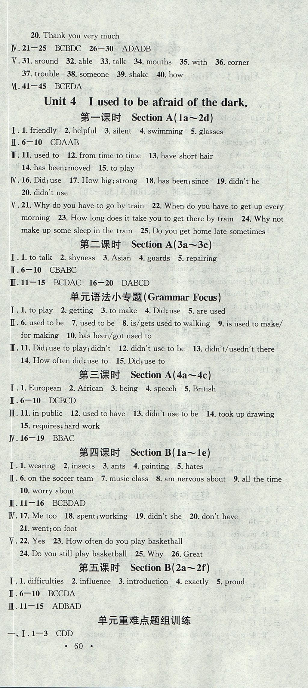 2017年名校课堂滚动学习法九年级英语上册人教版广东经济出版社 参考答案第6页