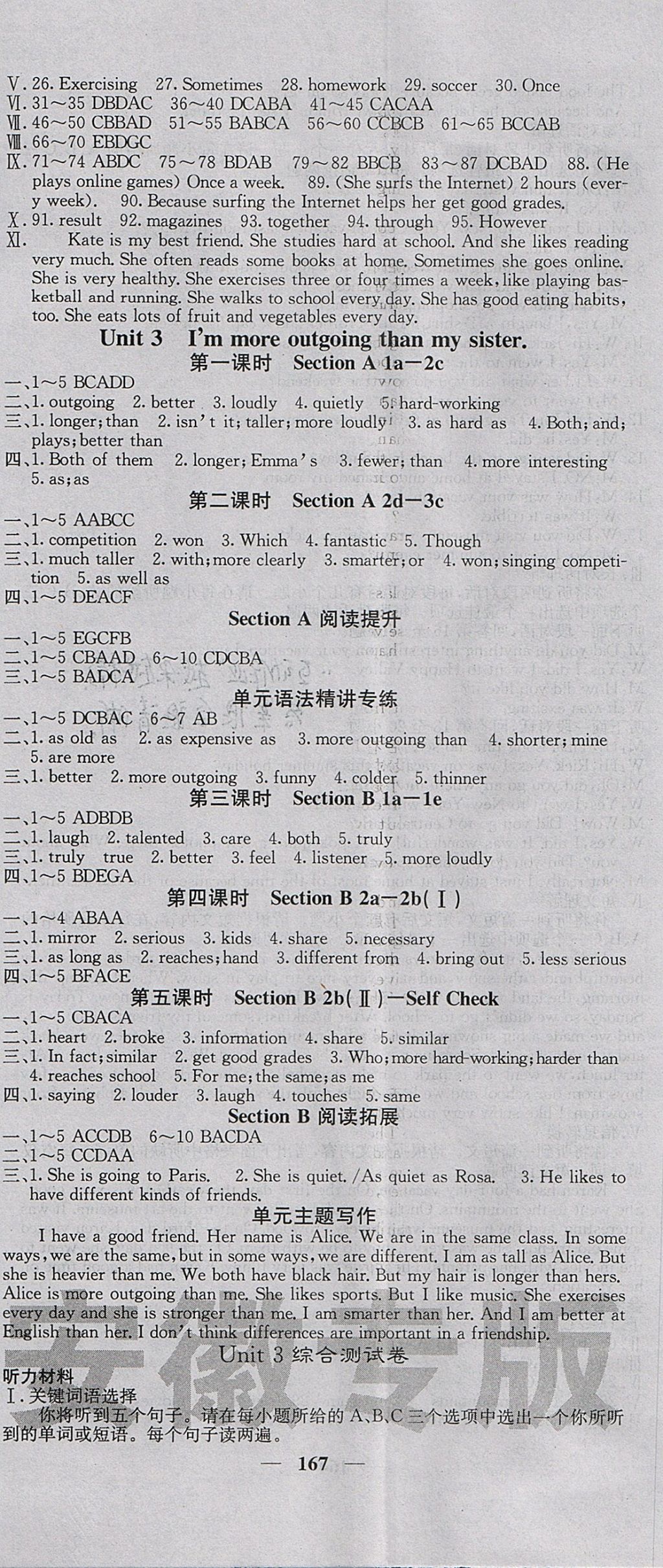 2017年課堂點睛八年級英語上冊人教版安徽專版 參考答案第5頁