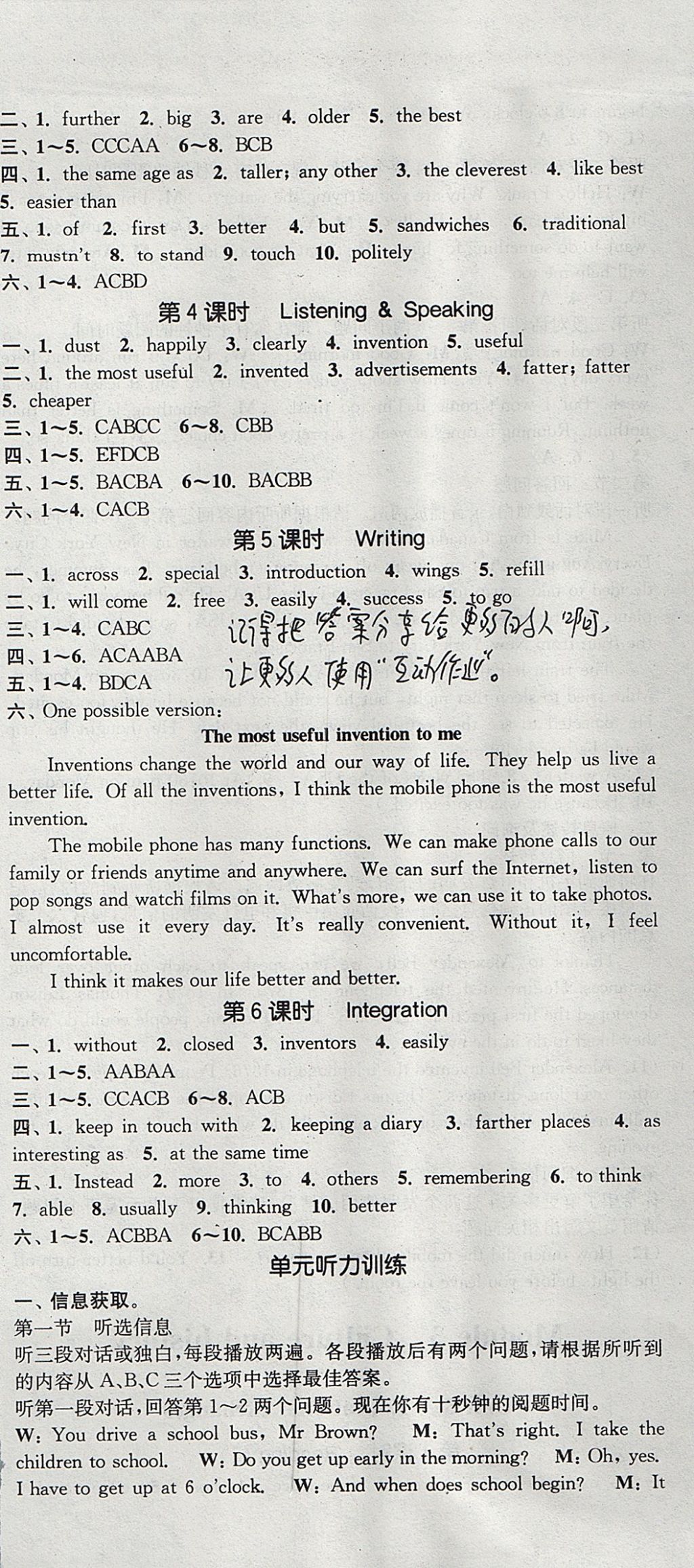 2017年通城學(xué)典課時(shí)作業(yè)本八年級(jí)英語(yǔ)上冊(cè)上海牛津版深圳專用 參考答案第9頁(yè)