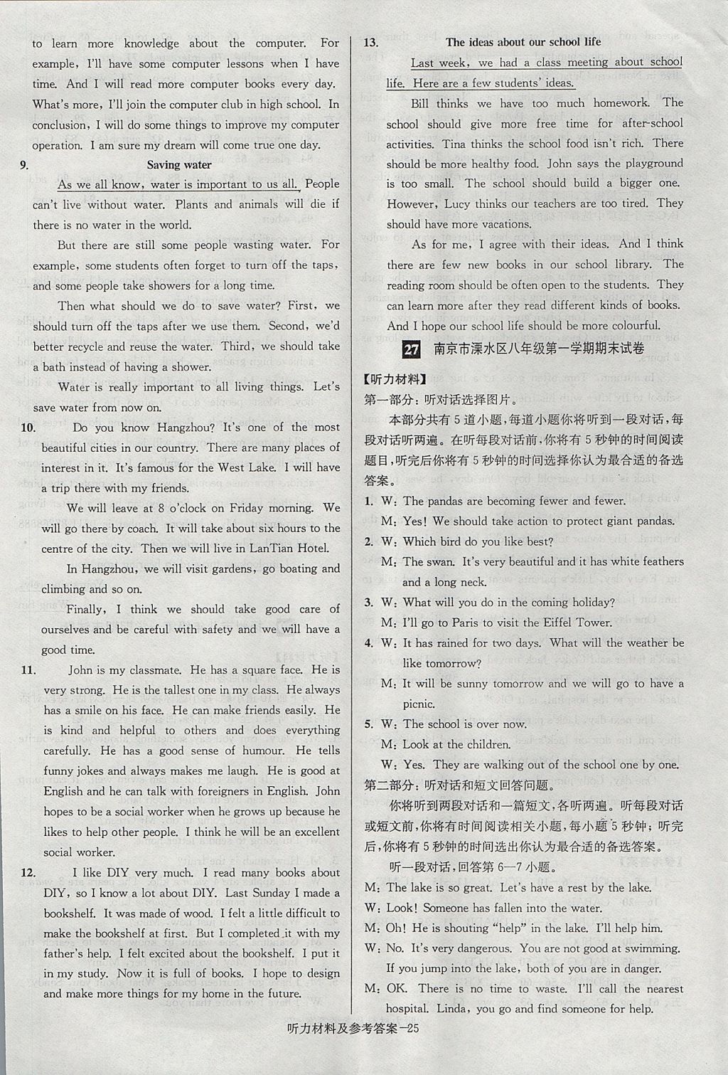 2017年搶先起跑大試卷八年級英語上冊江蘇版 參考答案第25頁