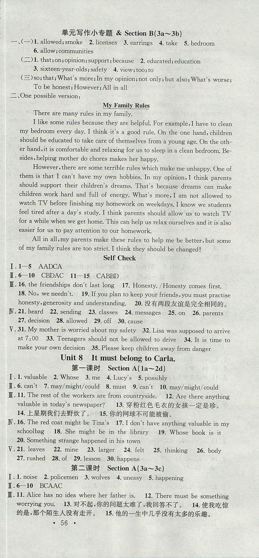 2017年名校課堂滾動學習法九年級英語上冊人教版武漢大學出版社 參考答案第12頁