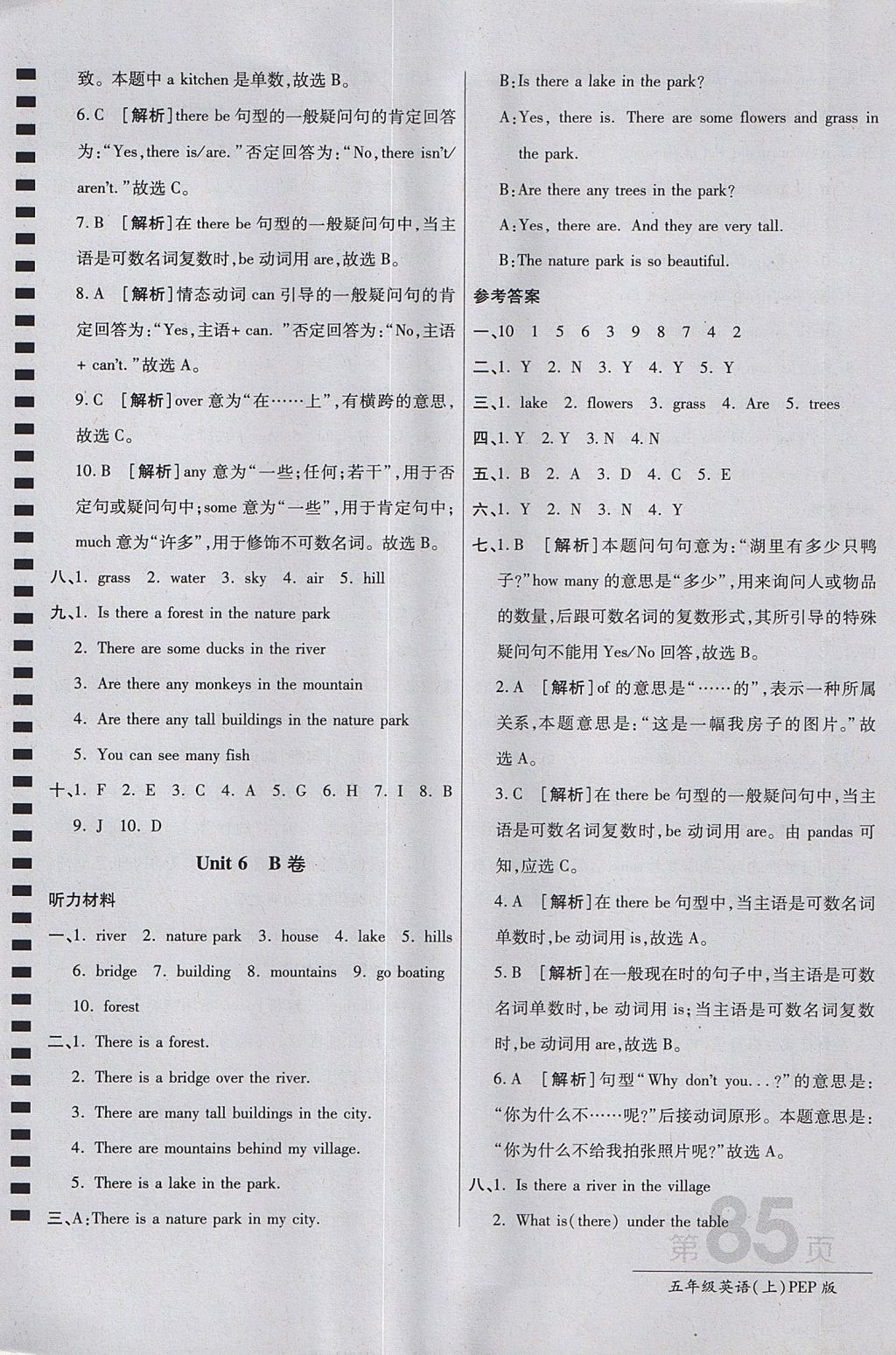 2017年最新AB卷五年級英語上冊人教PEP版 參考答案第13頁