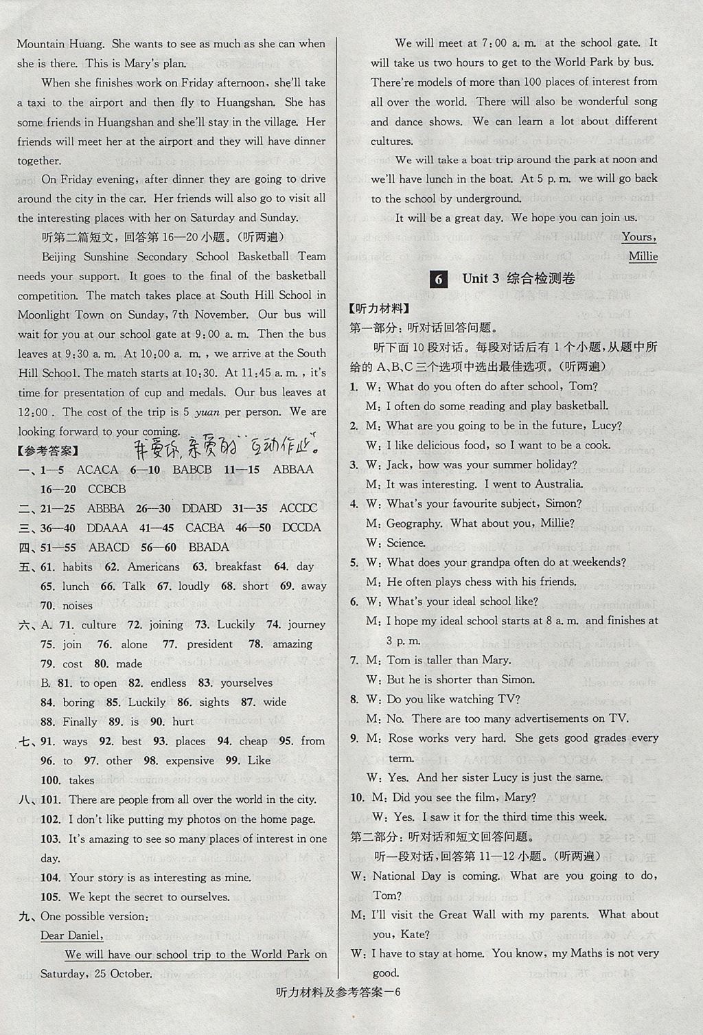 2017年搶先起跑大試卷八年級英語上冊江蘇版 參考答案第6頁