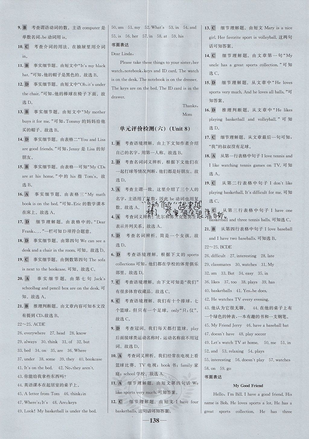 2017年世紀金榜百練百勝六年級英語上冊魯教版五四制 參考答案第22頁