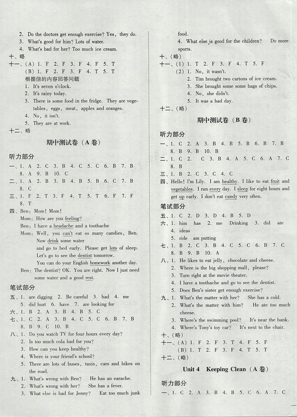 2017年小學(xué)英語(yǔ)雙基同步達(dá)標(biāo)AB卷六年級(jí)上冊(cè) 參考答案第11頁(yè)