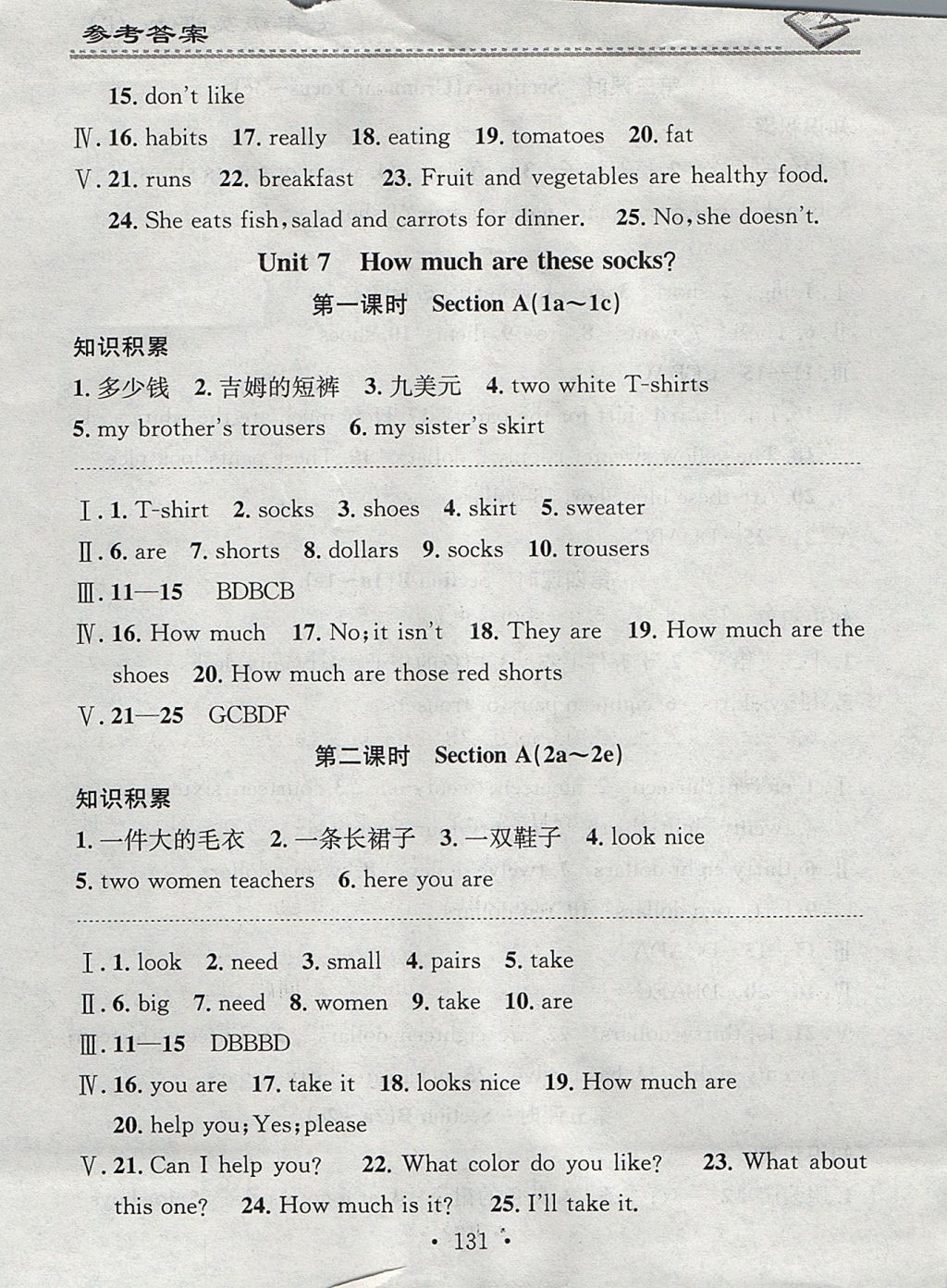 2017年名校課堂小練習(xí)七年級(jí)英語(yǔ)上冊(cè)人教版 參考答案第17頁(yè)