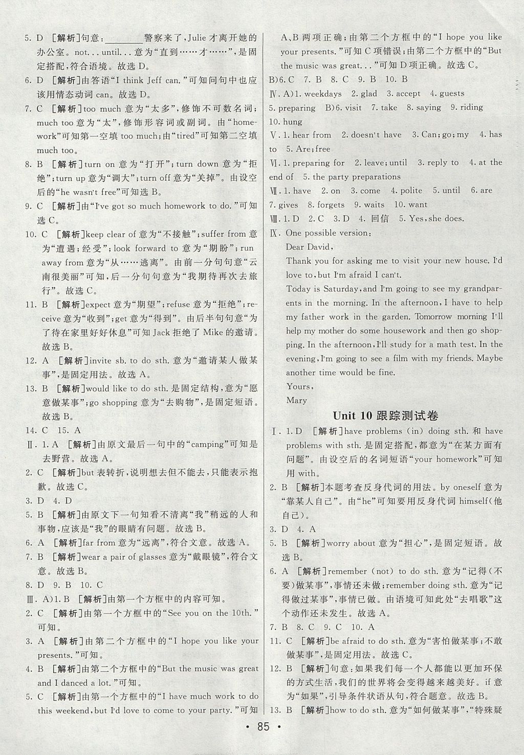 2017年期末考向標海淀新編跟蹤突破測試卷八年級英語上冊人教版 參考答案第9頁