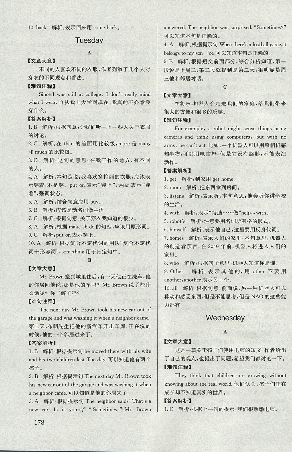 2017年英語周計(jì)劃閱讀與完形填空2加1八年級(jí)上冊(cè)成都專版 參考答案第10頁