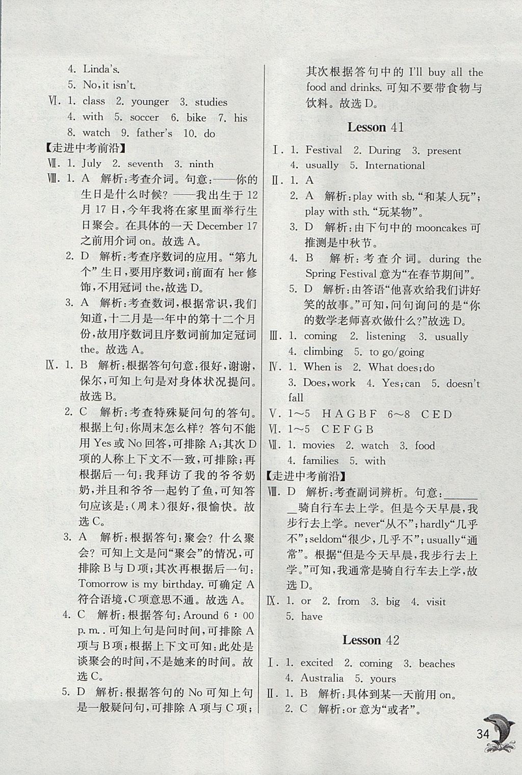 2017年實(shí)驗(yàn)班提優(yōu)訓(xùn)練七年級(jí)英語(yǔ)上冊(cè)冀教版 參考答案第34頁(yè)