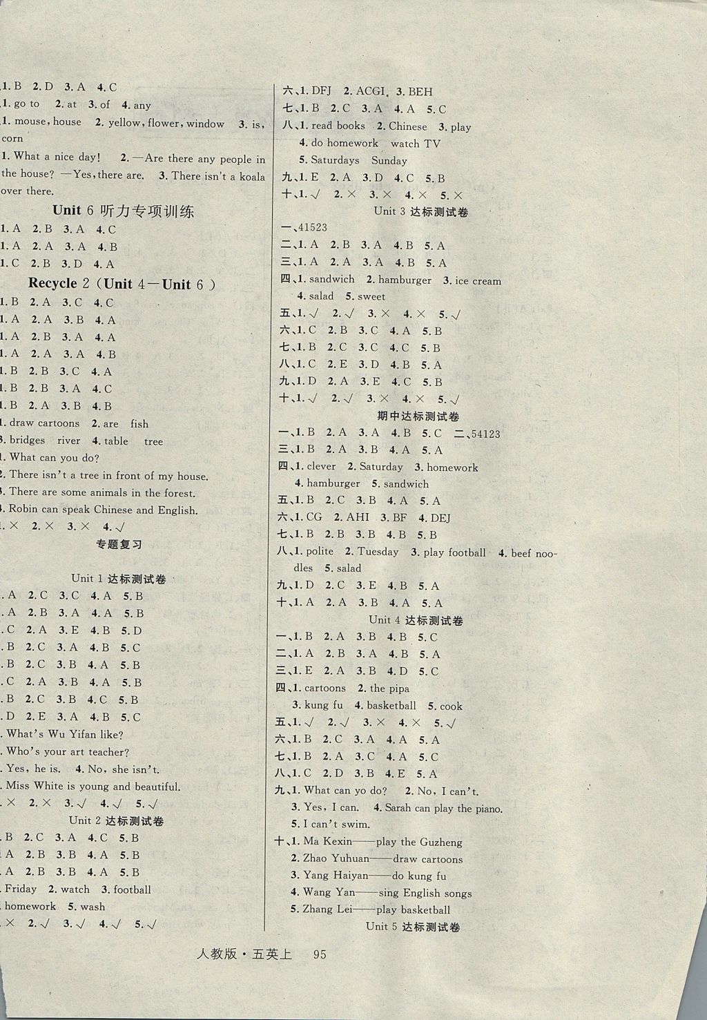 2017年輕松學(xué)習(xí)100分五年級(jí)英語(yǔ)上冊(cè)人教PEP版 參考答案第4頁(yè)