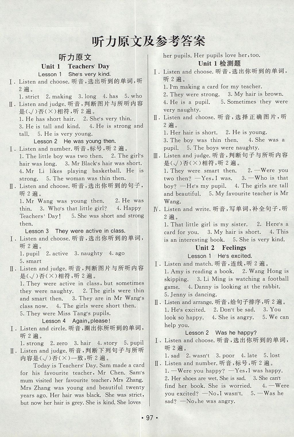 2017年同行課課100分過關(guān)作業(yè)五年級英語上冊魯科版 參考答案第1頁