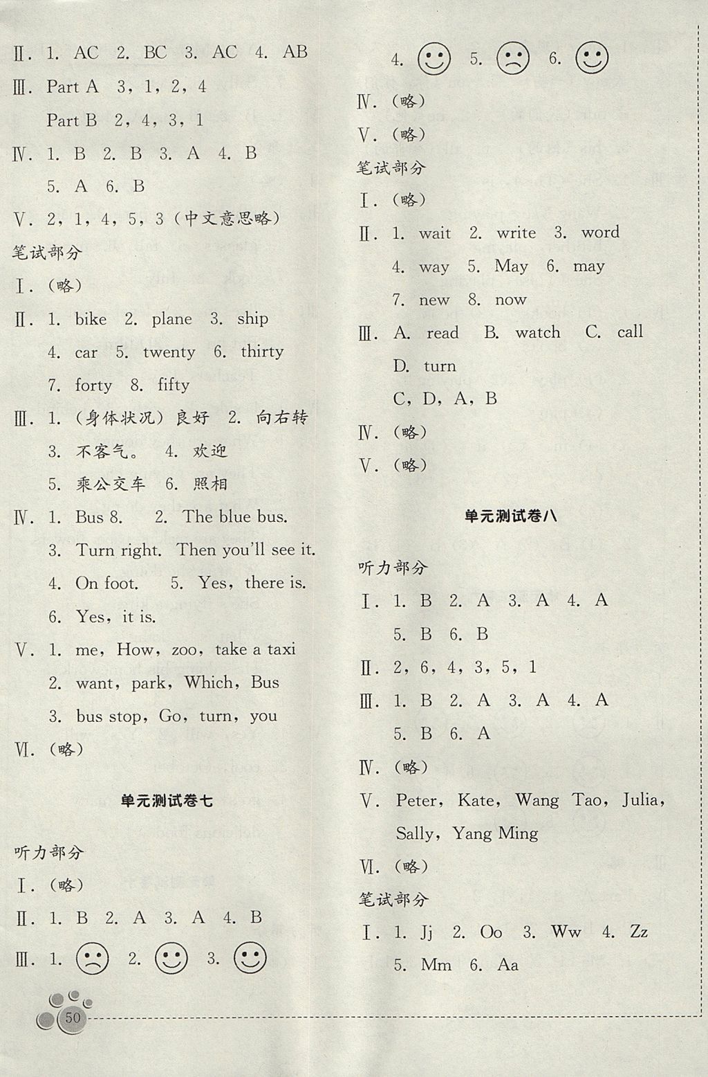 2017年小學(xué)英語(yǔ)單元測(cè)試卷五年級(jí)上學(xué)期閩教版福建教育出版社 參考答案第10頁(yè)