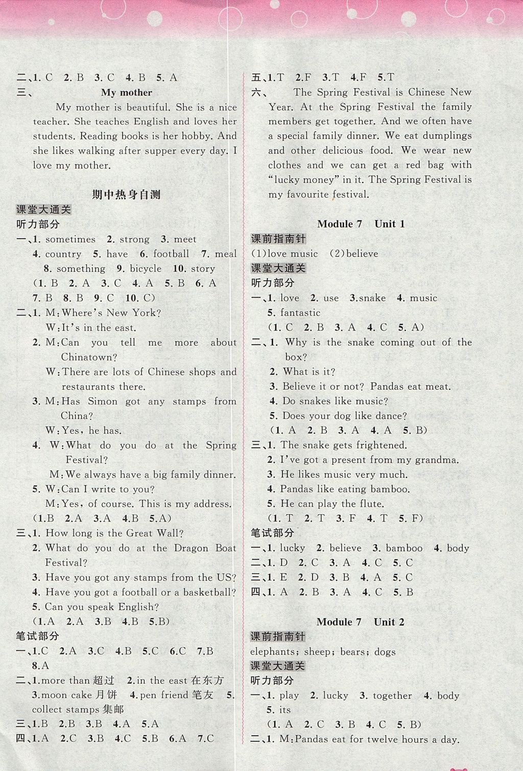 2017年新課程學習與測評同步學習六年級英語上冊外研版 參考答案第7頁