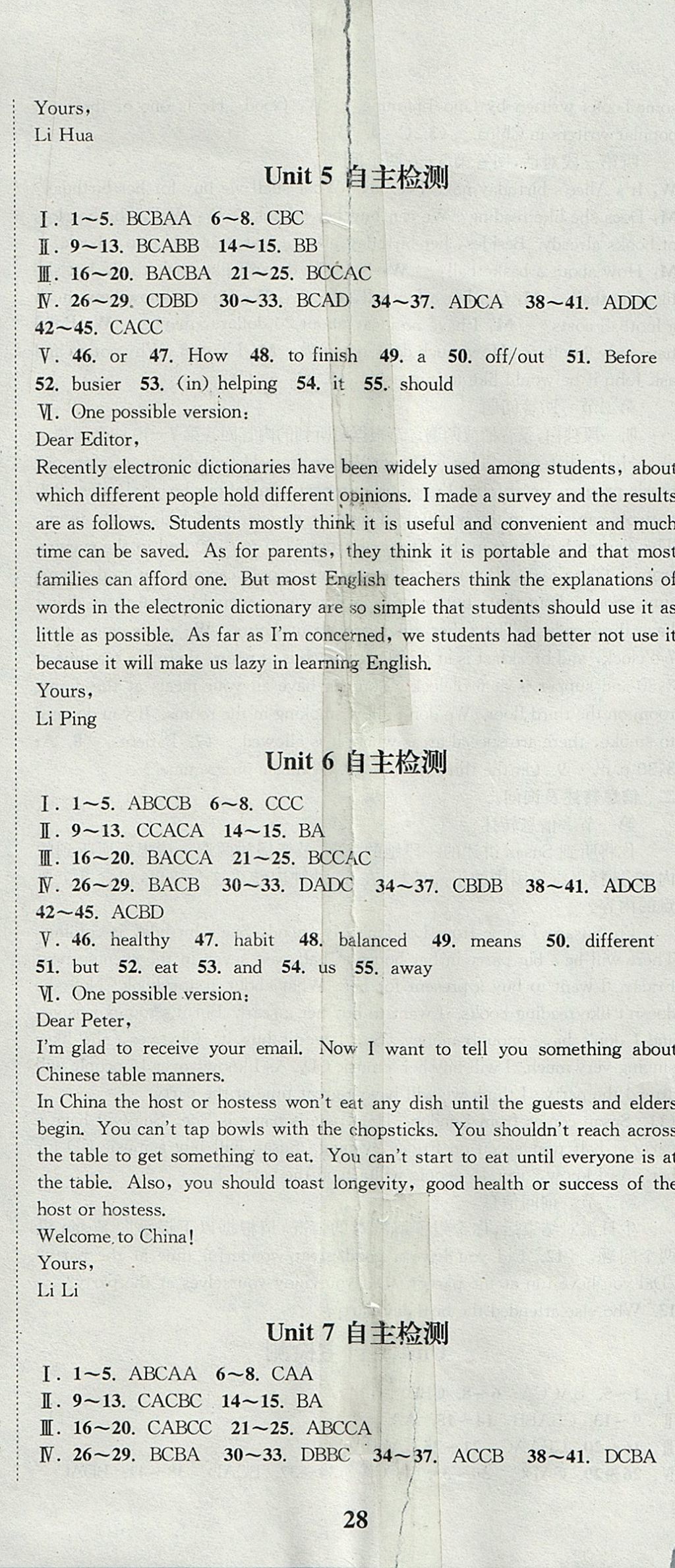 2017年通城學(xué)典課時(shí)作業(yè)本九年級(jí)英語(yǔ)上冊(cè)滬教牛津版深圳專(zhuān)用 參考答案第23頁(yè)