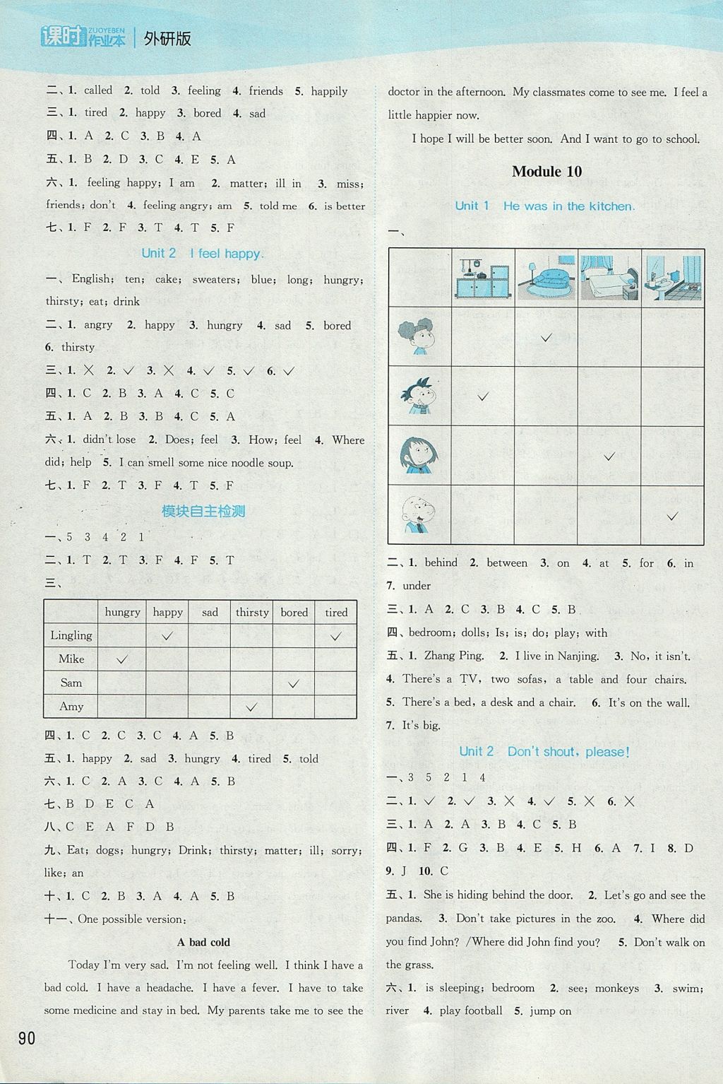 2017年通城學(xué)典課時(shí)作業(yè)本五年級(jí)英語上冊(cè)外研版 參考答案第10頁