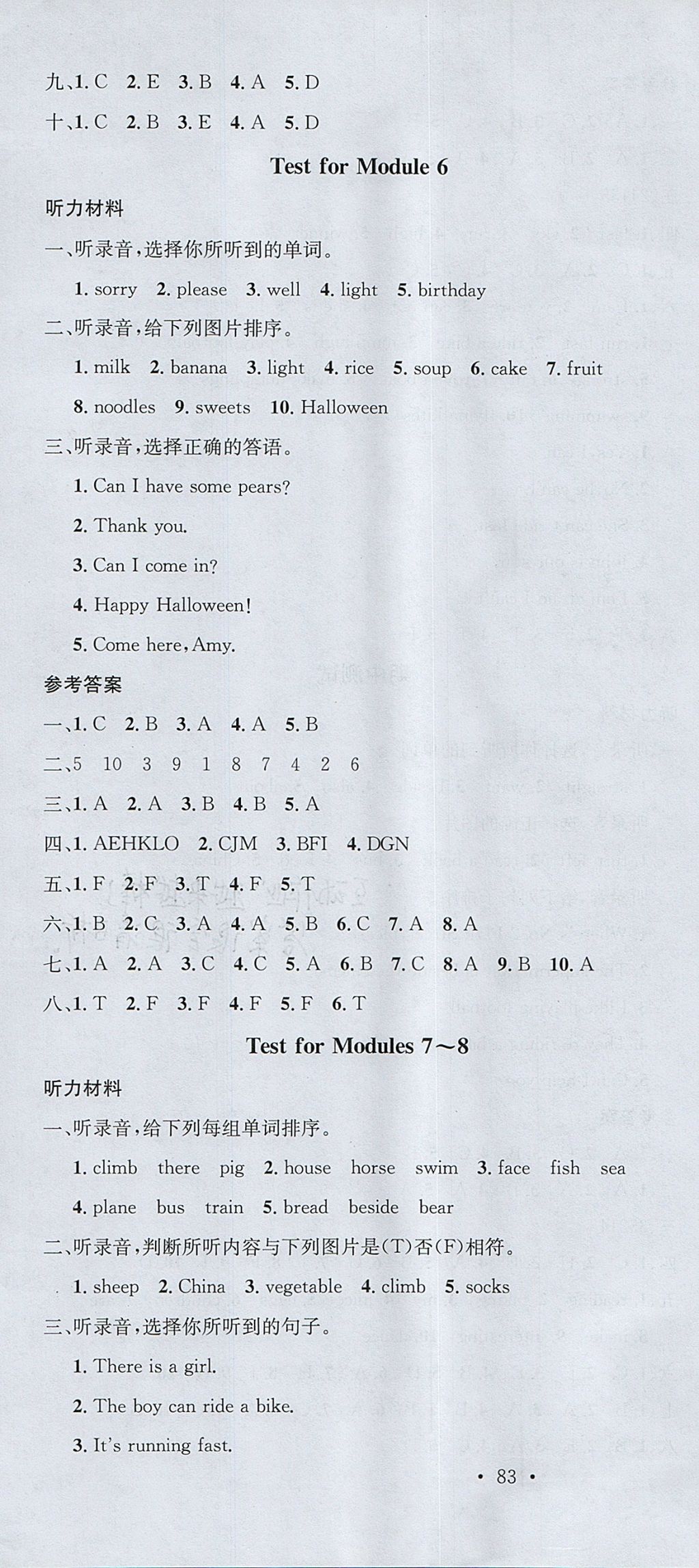 2017年名校課堂四年級英語上冊外研版 參考答案第10頁