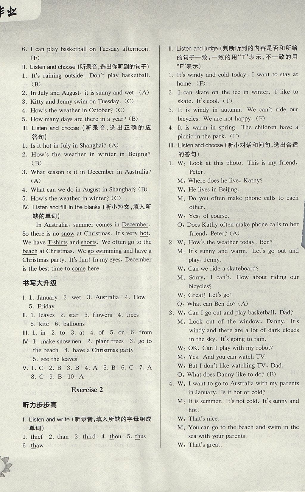 2017年第一作業(yè)四年級(jí)英語(yǔ)第一學(xué)期牛津版 參考答案第17頁(yè)