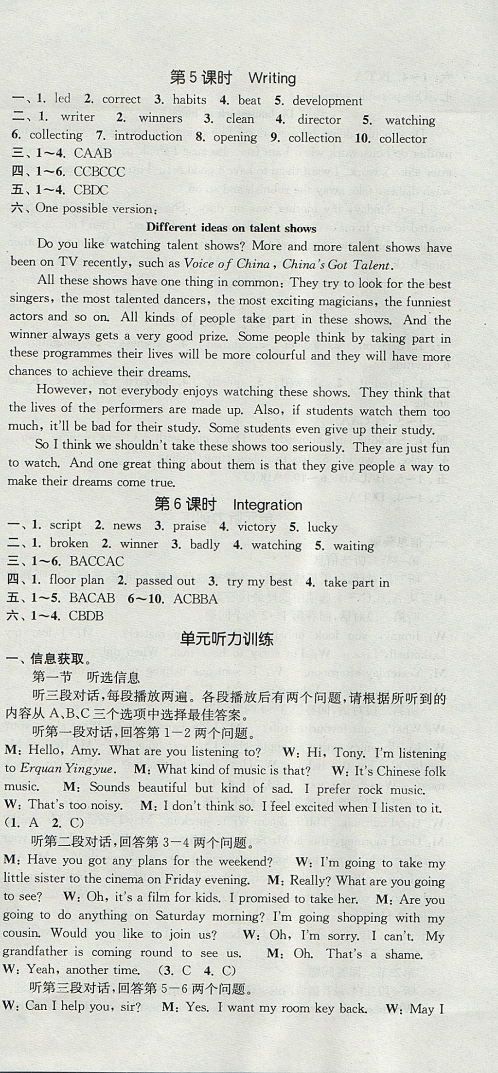 2017年通城學典課時作業(yè)本九年級英語上冊滬教牛津版深圳專用 參考答案第12頁