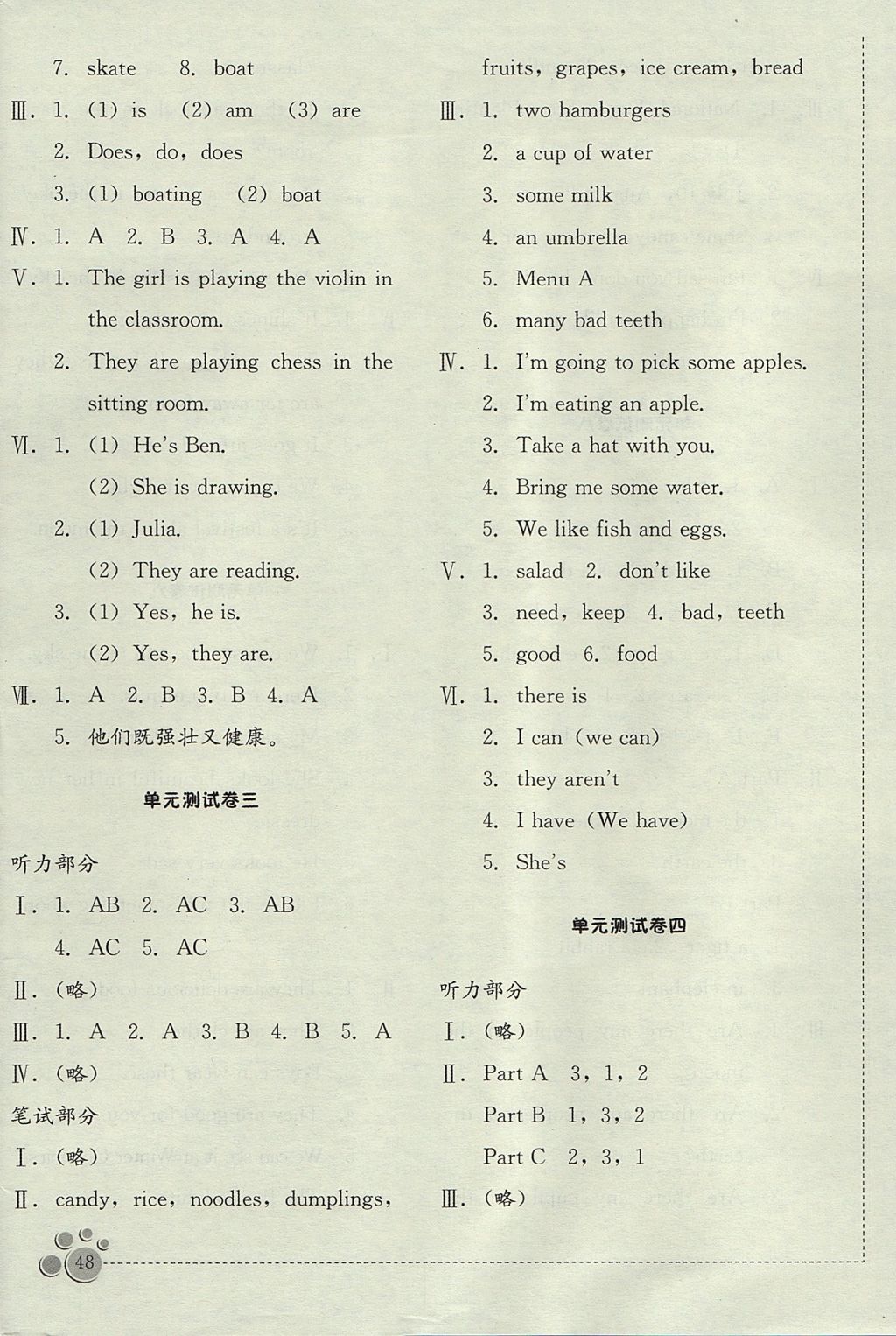 2017年小學英語單元測試卷六年級上學期閩教版福建教育出版社 參考答案第8頁