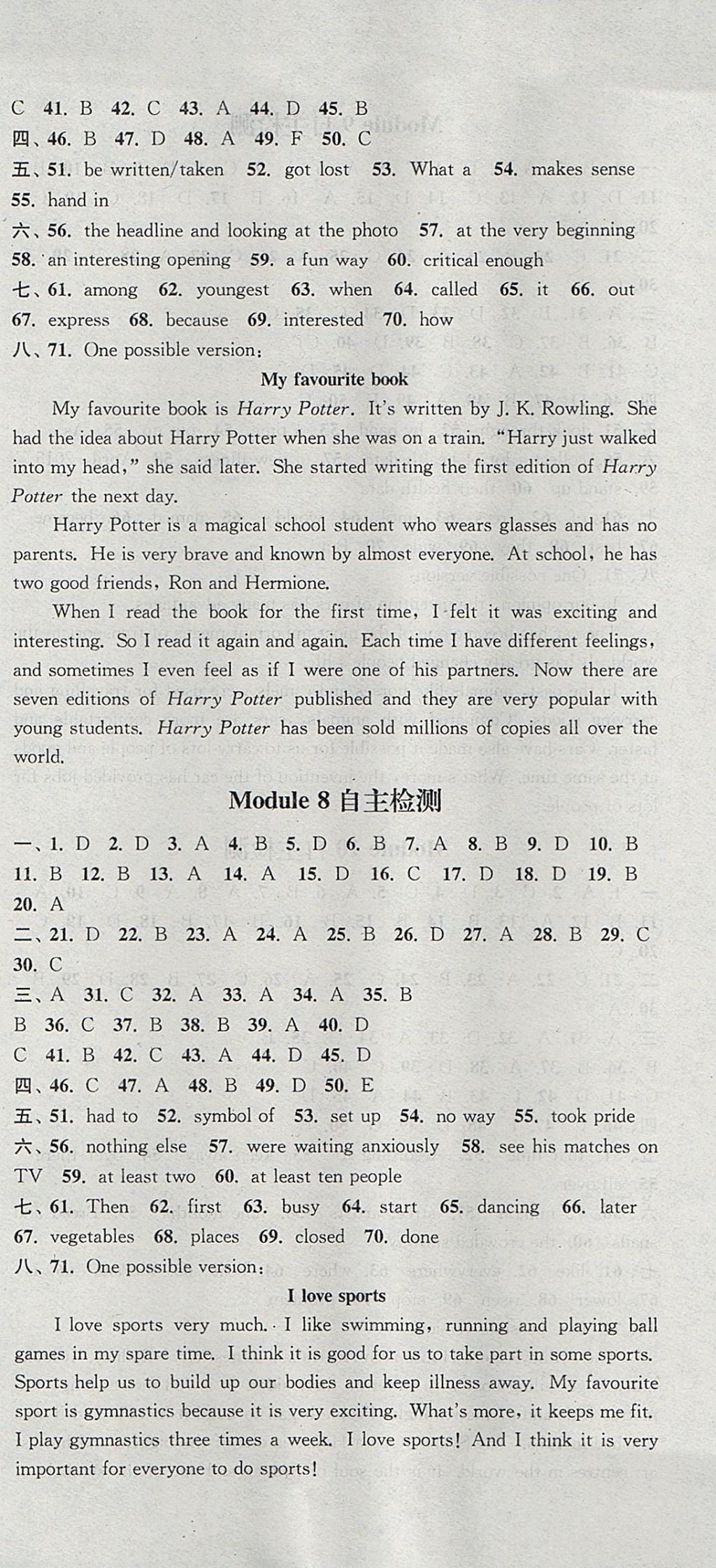 2017年通城学典课时作业本九年级英语上册外研版天津专用 参考答案第33页