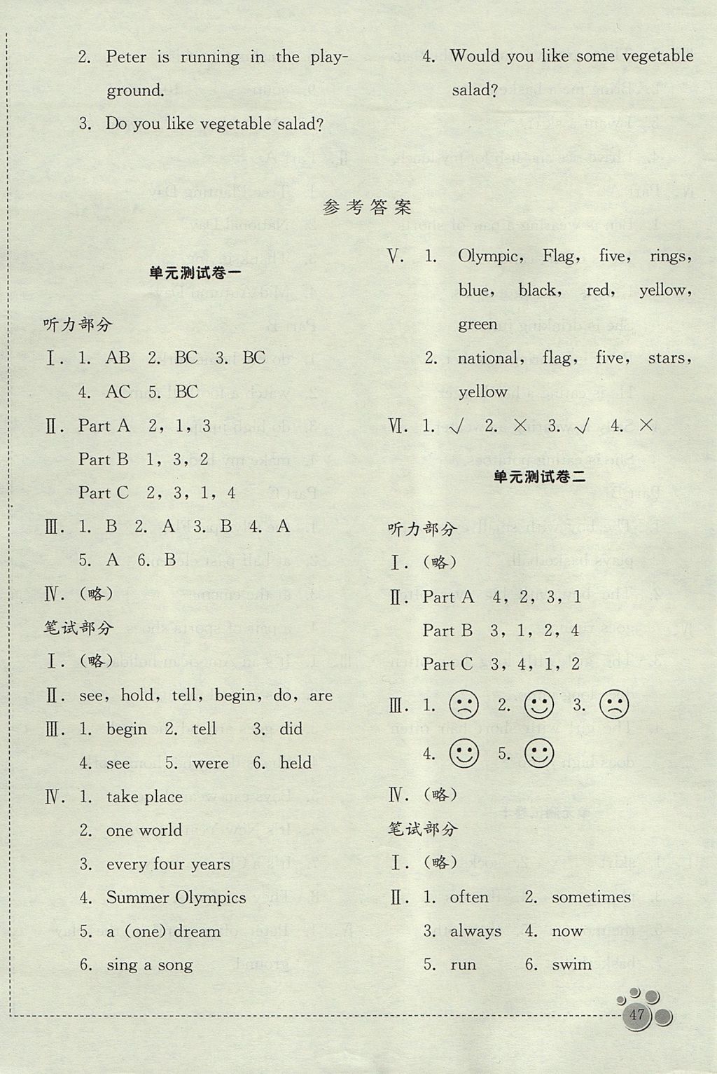 2017年小學(xué)英語(yǔ)單元測(cè)試卷六年級(jí)上學(xué)期閩教版福建教育出版社 參考答案第7頁(yè)