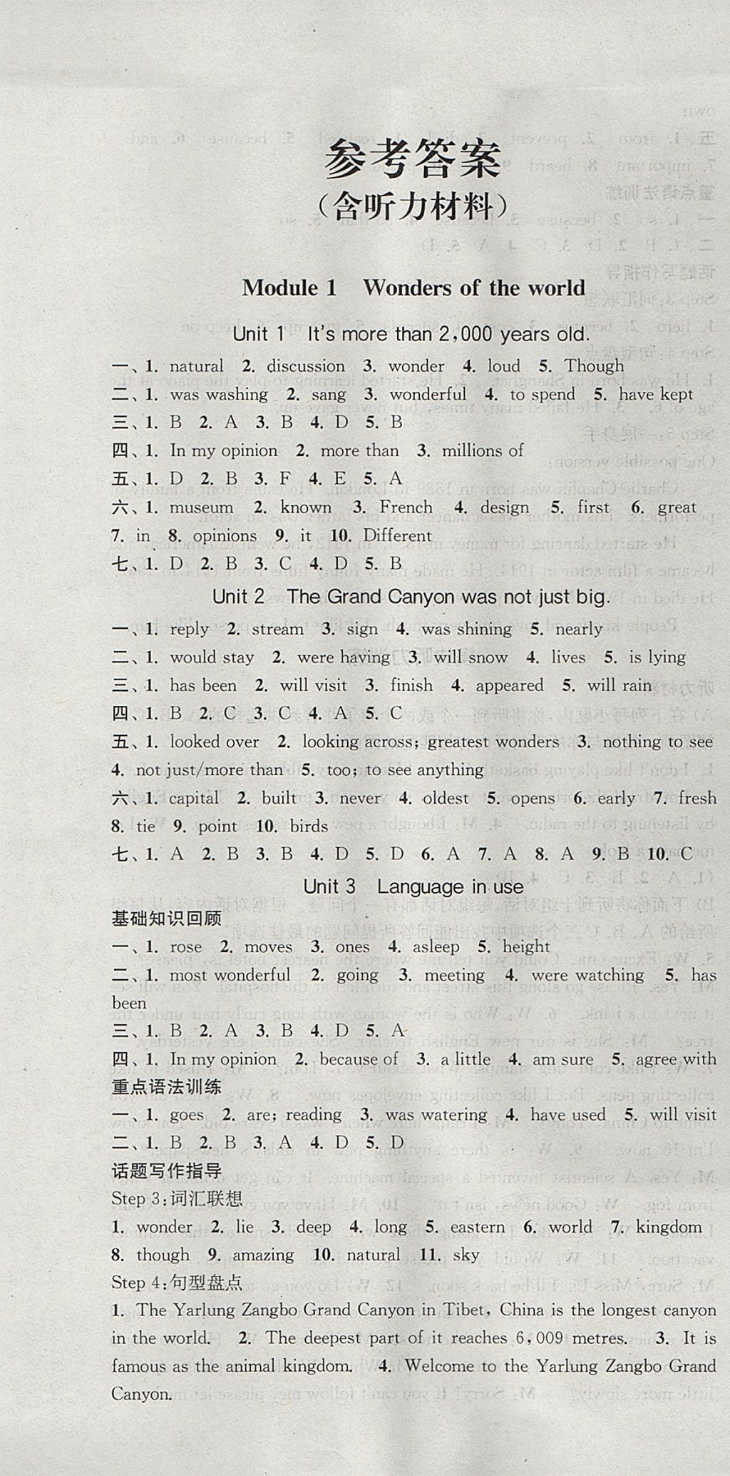 2017年通城學(xué)典課時(shí)作業(yè)本九年級(jí)英語(yǔ)上冊(cè)外研版天津?qū)Ｓ?nbsp;參考答案第1頁(yè)