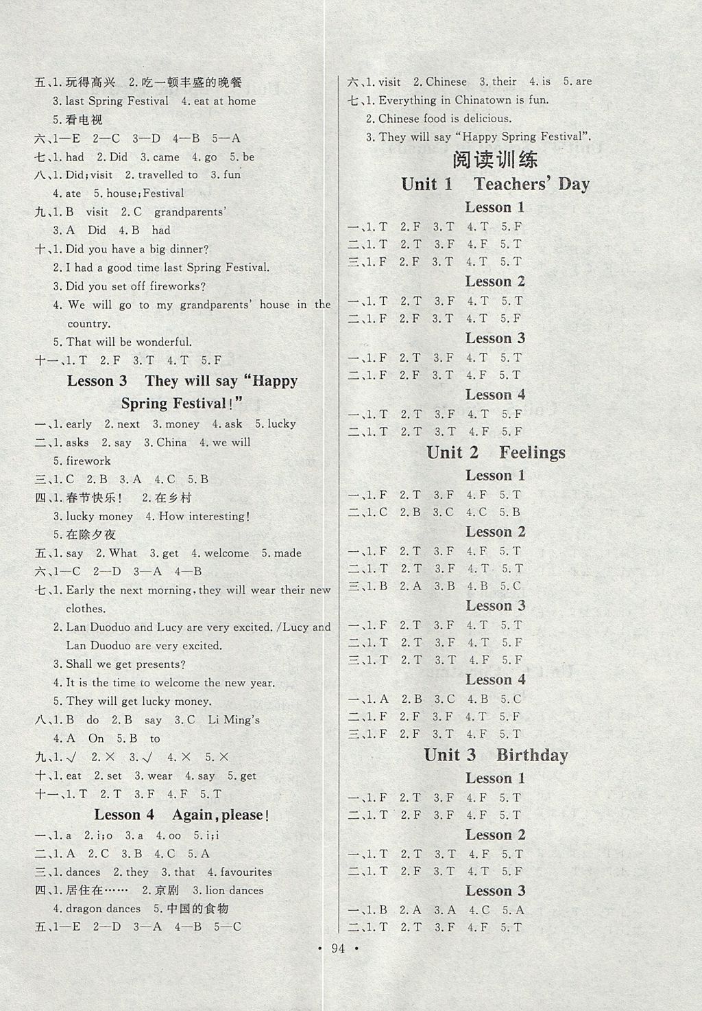 2017年每时每刻快乐优加作业本五年级英语上册U版 参考答案第6页