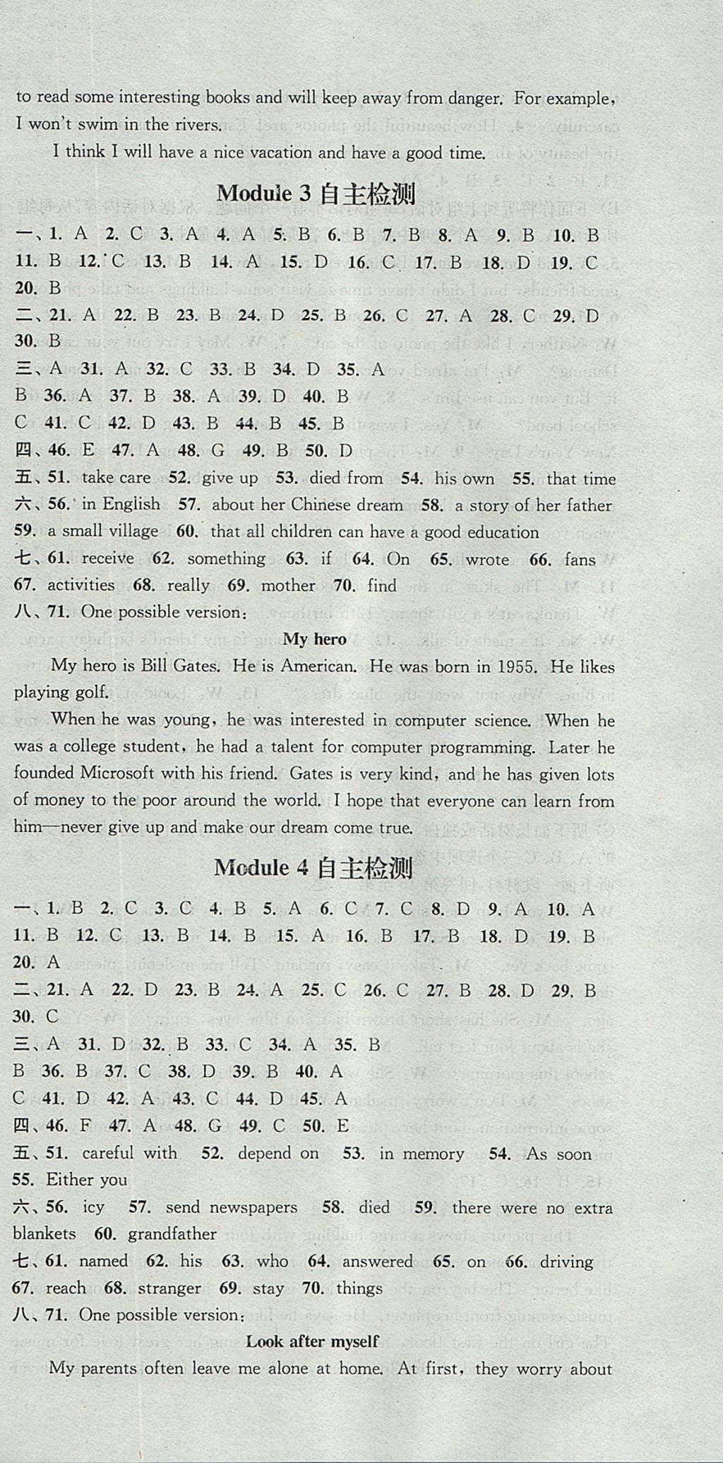 2017年通城学典课时作业本九年级英语上册外研版天津专用 参考答案第30页