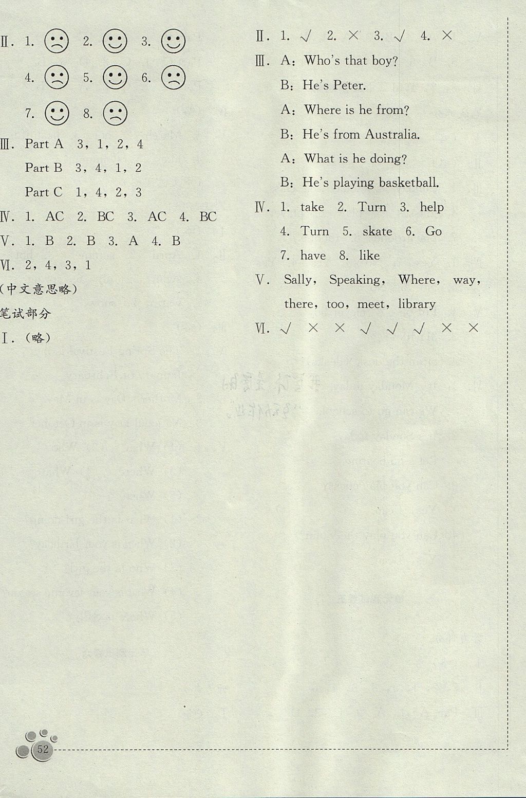 2017年小學英語單元測試卷五年級上學期閩教版福建教育出版社 參考答案第12頁