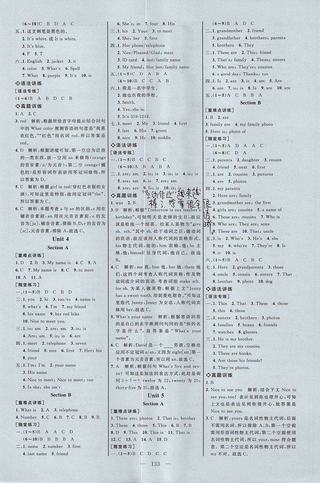 2017年細解巧練六年級英語上冊魯教版五四制淄博專用 參考答案第4頁