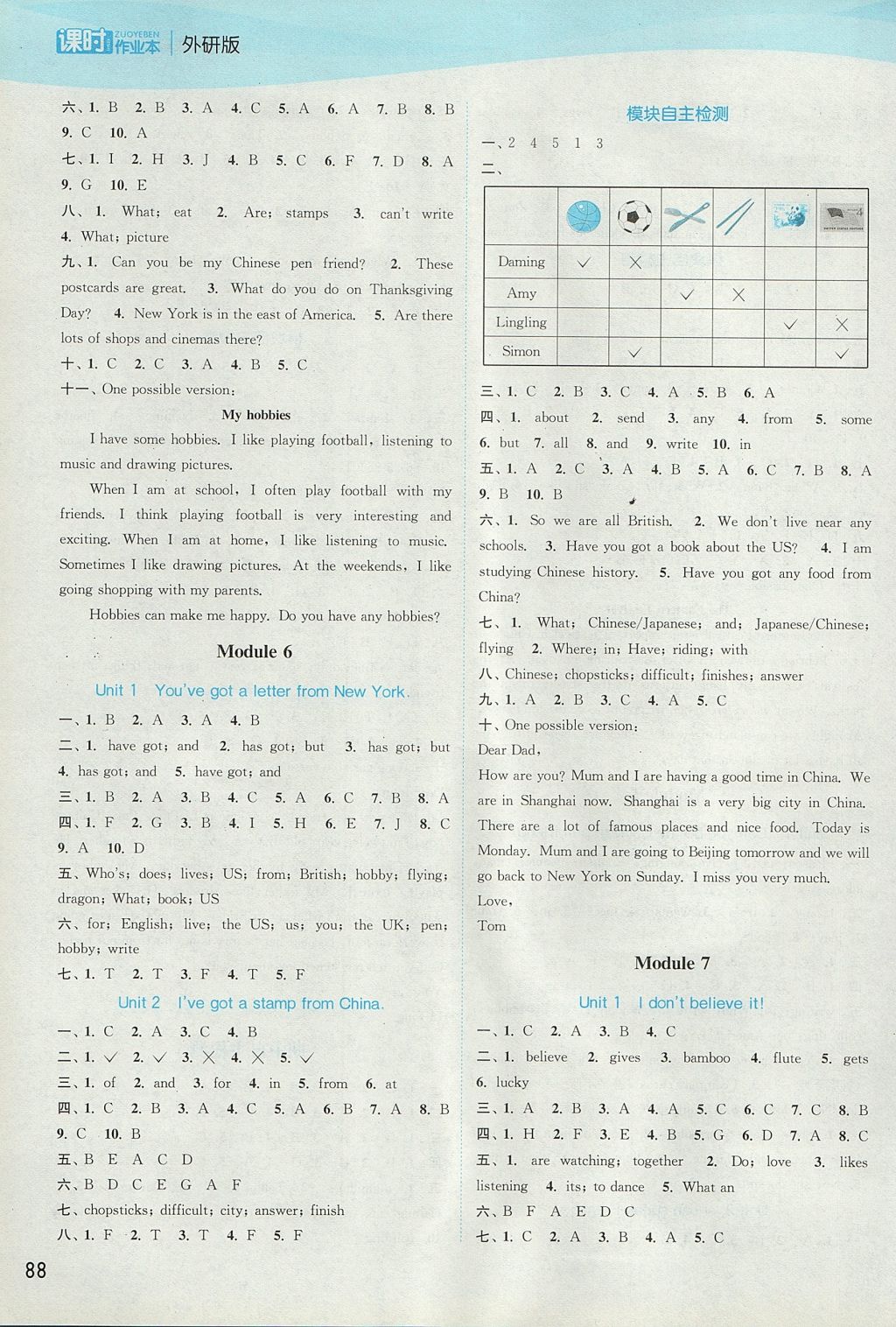 2017年通城學(xué)典課時作業(yè)本六年級英語上冊外研版 參考答案第8頁