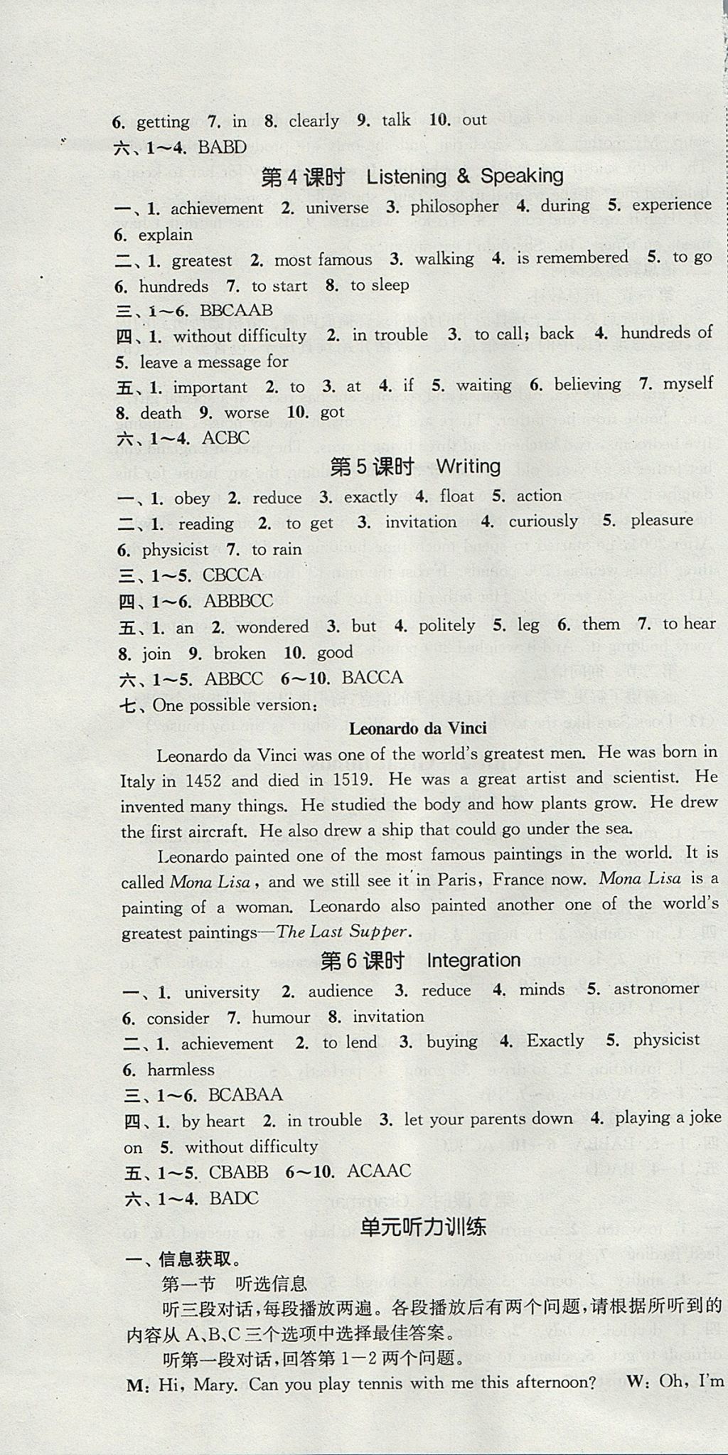 2017年通城學(xué)典課時(shí)作業(yè)本九年級(jí)英語(yǔ)上冊(cè)滬教牛津版深圳專(zhuān)用 參考答案第4頁(yè)