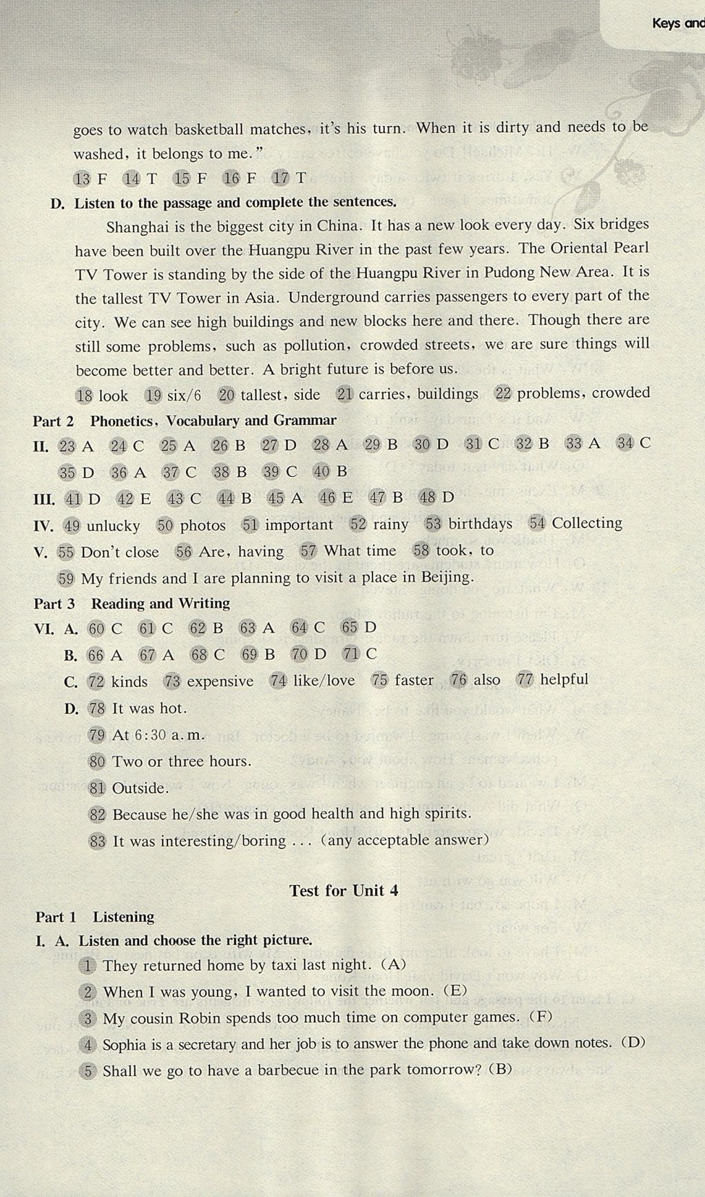 2017年第一作業(yè)六年級(jí)英語(yǔ)第一學(xué)期牛津版 檢測(cè)卷答案第15頁(yè)