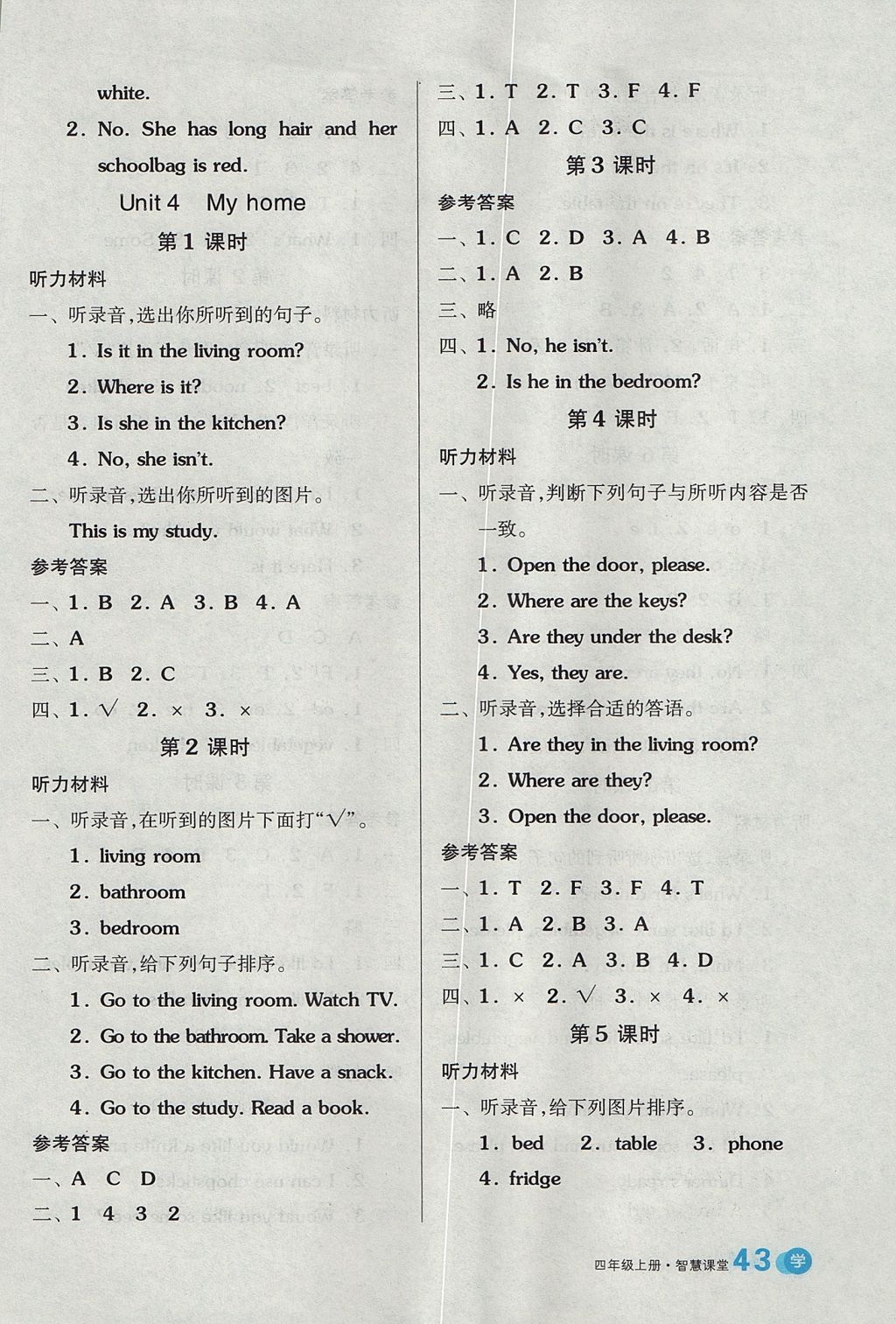 2017年全品学练考四年级英语上册人教PEP版 智慧课堂答案第13页