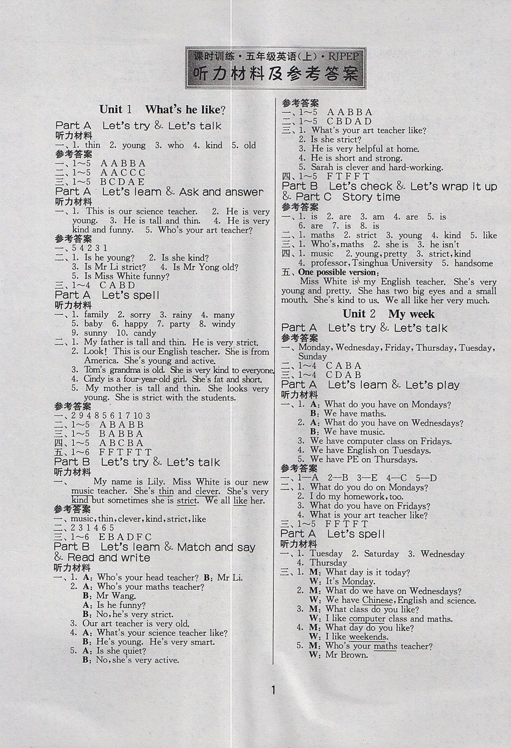 2017年課時(shí)訓(xùn)練五年級(jí)英語(yǔ)上冊(cè)人教PEP版三起安徽專用 參考答案第1頁(yè)