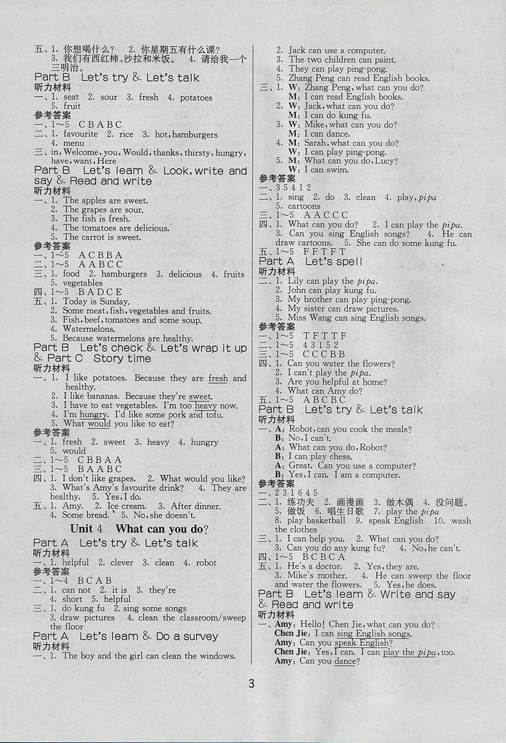 2017年課時(shí)訓(xùn)練五年級(jí)英語(yǔ)上冊(cè)人教PEP版三起安徽專用 參考答案第3頁(yè)